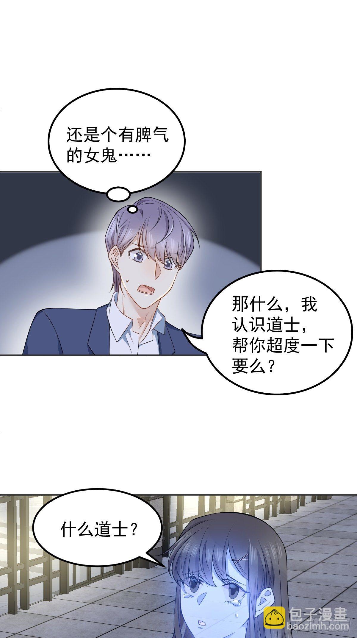 第125话 生无常再上岗-第129话