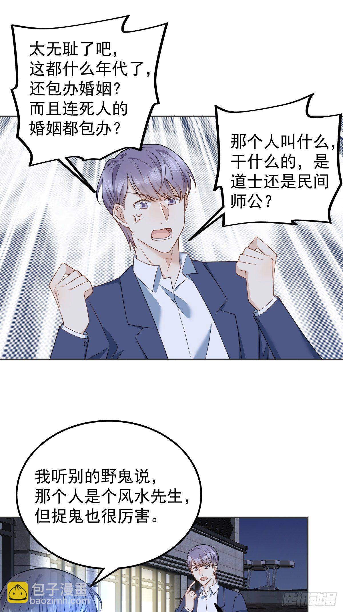 第125话 生无常再上岗-第129话