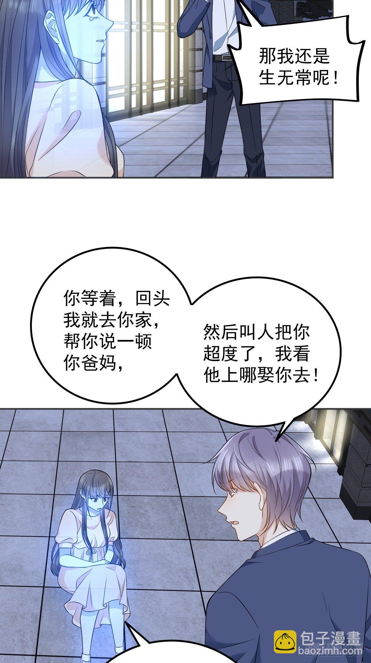 第125话 生无常再上岗-第129话