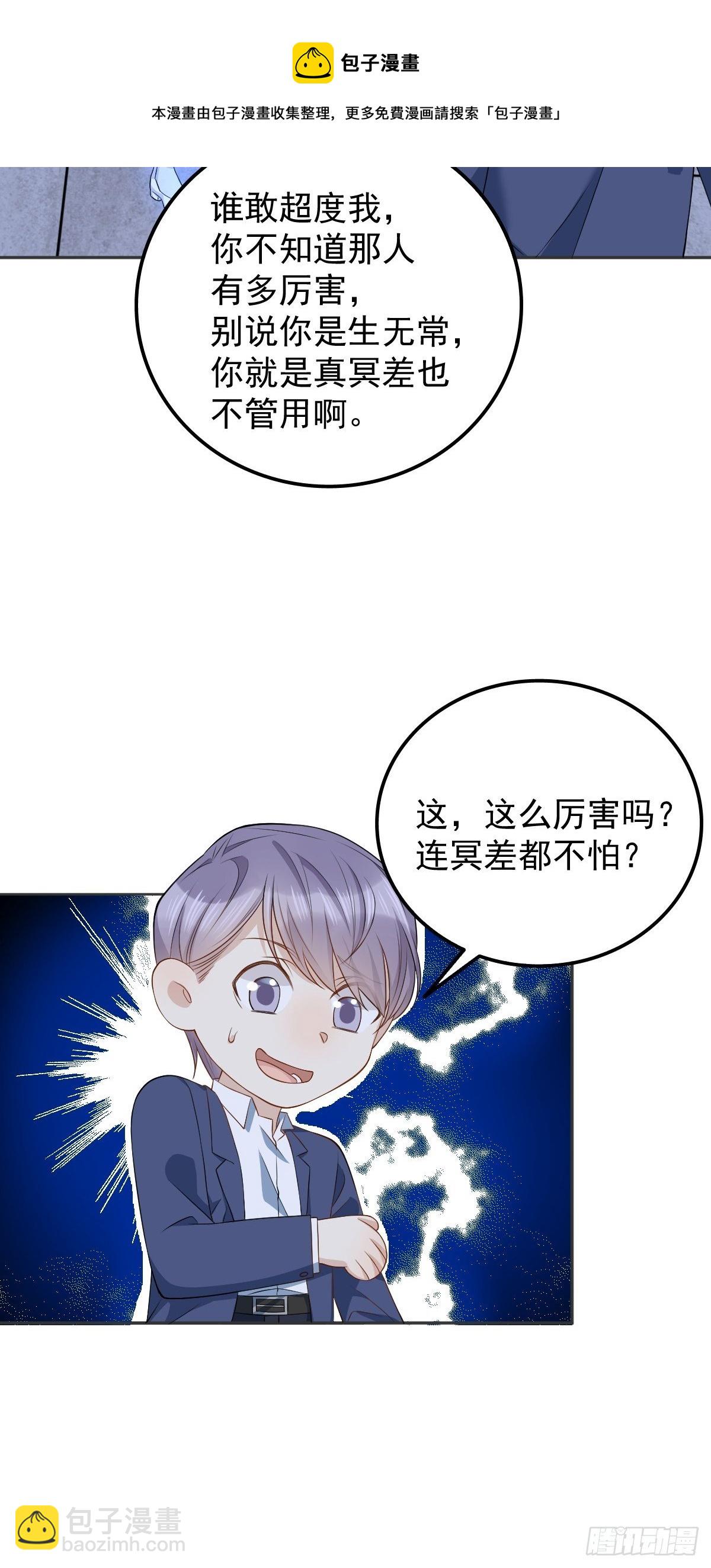 第125话 生无常再上岗-第129话