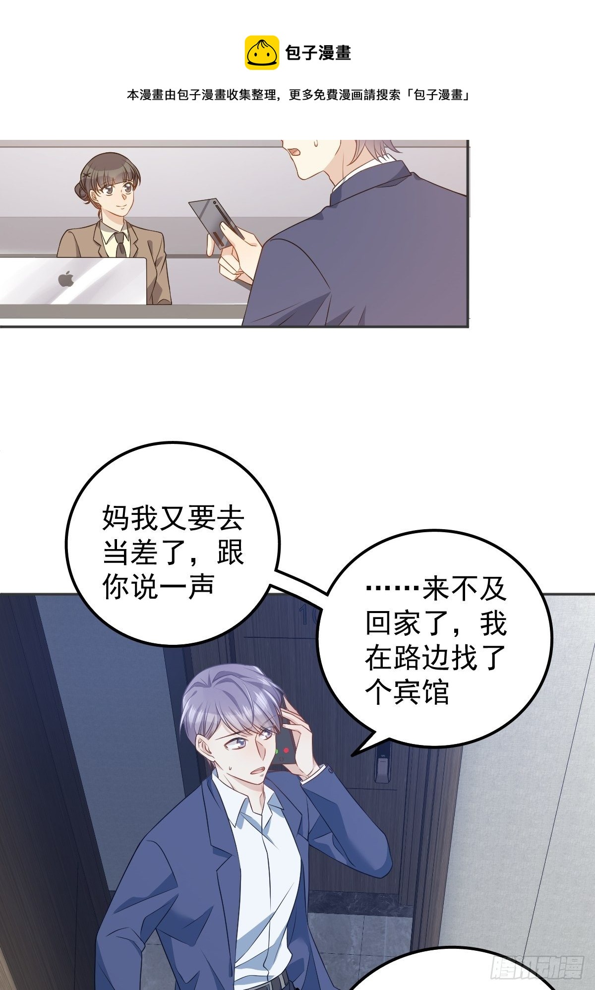 第125话 生无常再上岗-第129话