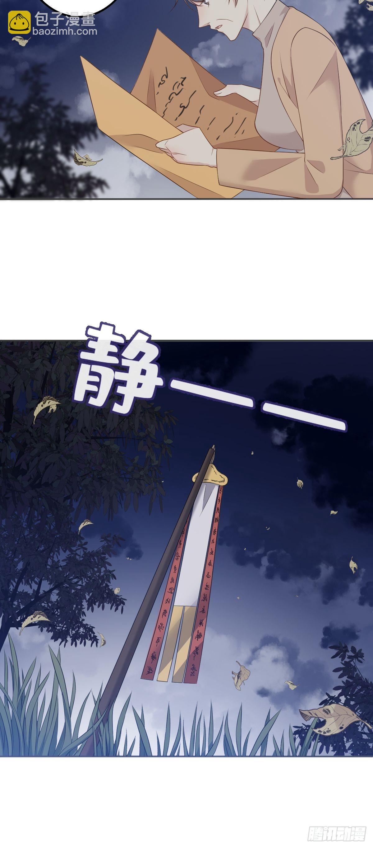 第129话 结阴亲-第133话