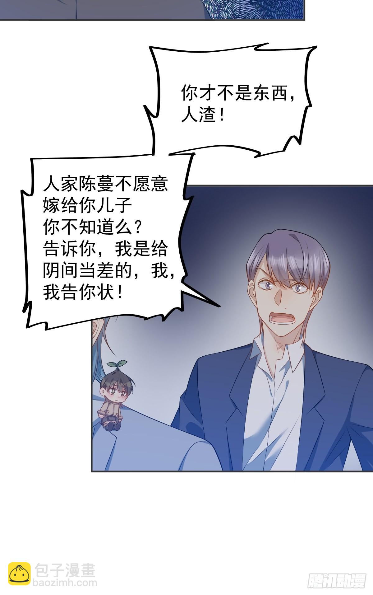 第129话 结阴亲-第133话