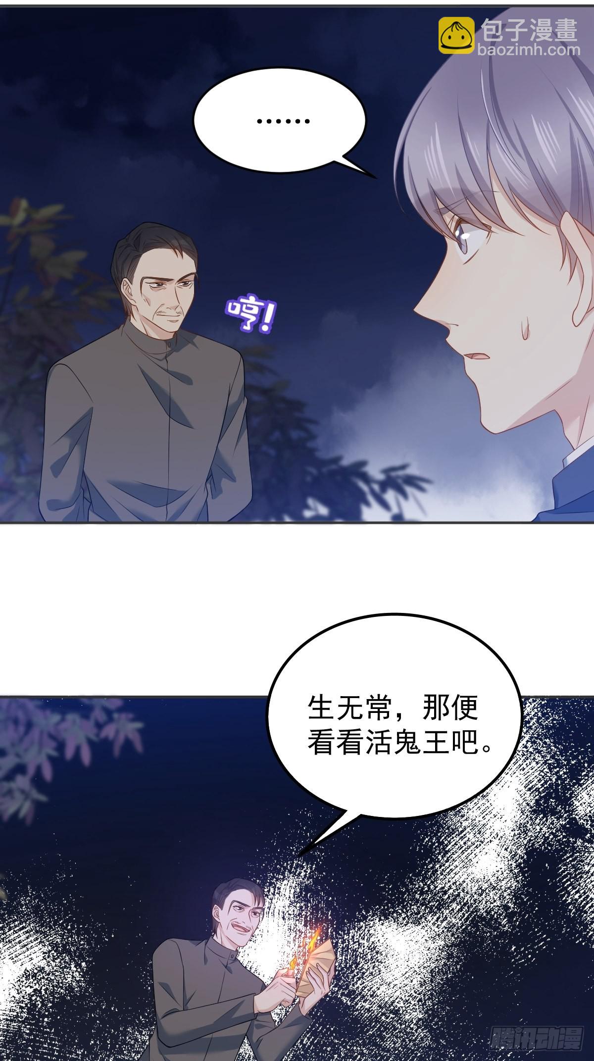 第129话 结阴亲-第133话