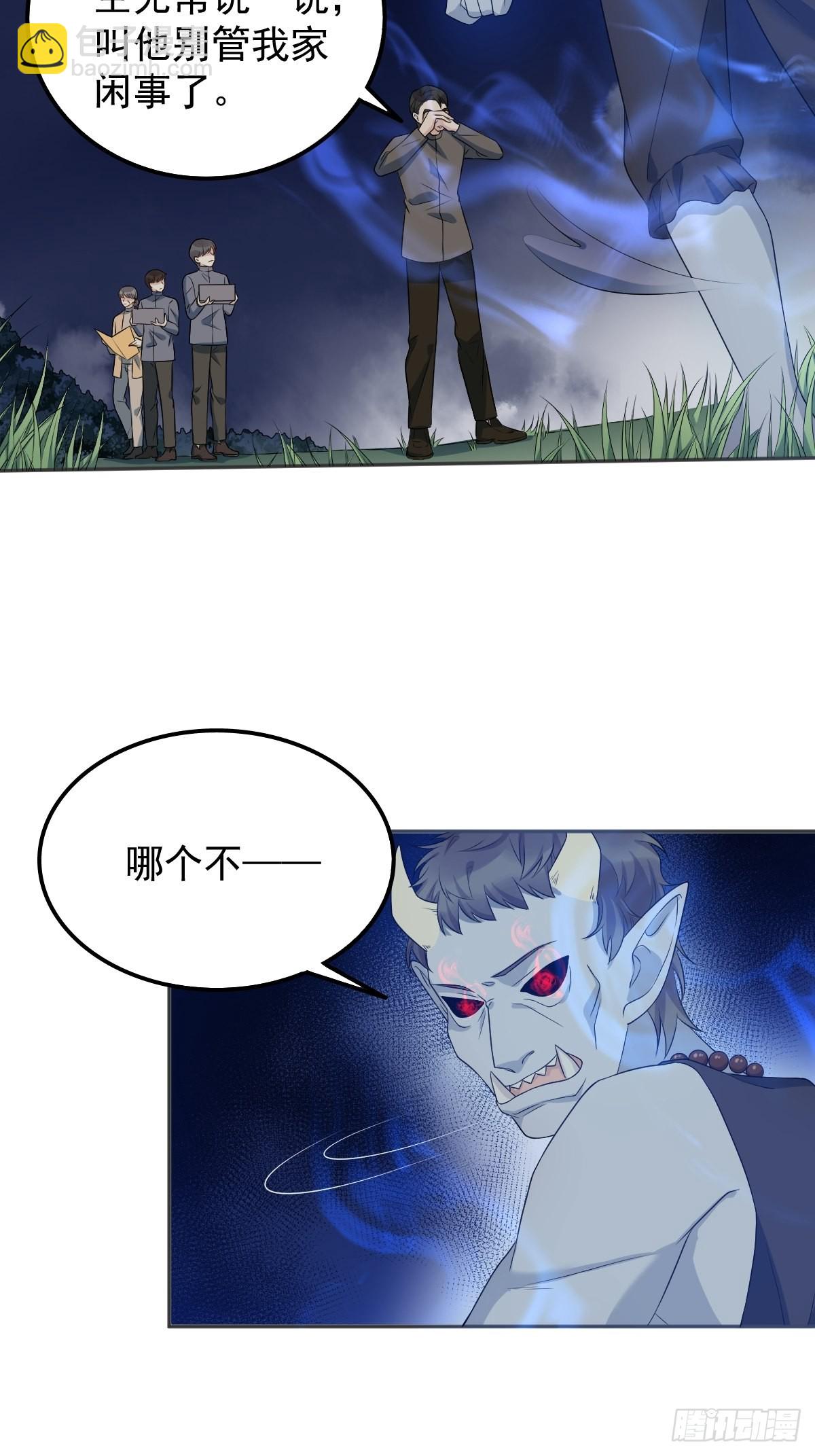 第129话 结阴亲-第133话