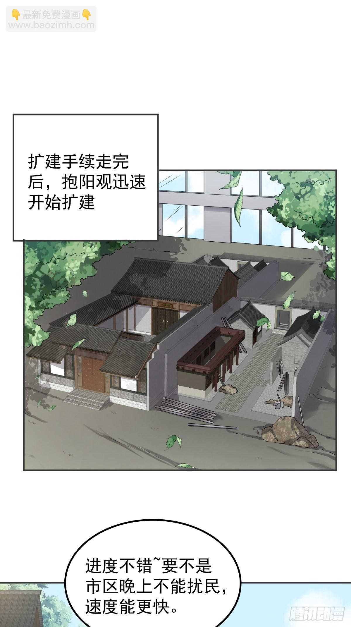 第131话 问道团-第135话