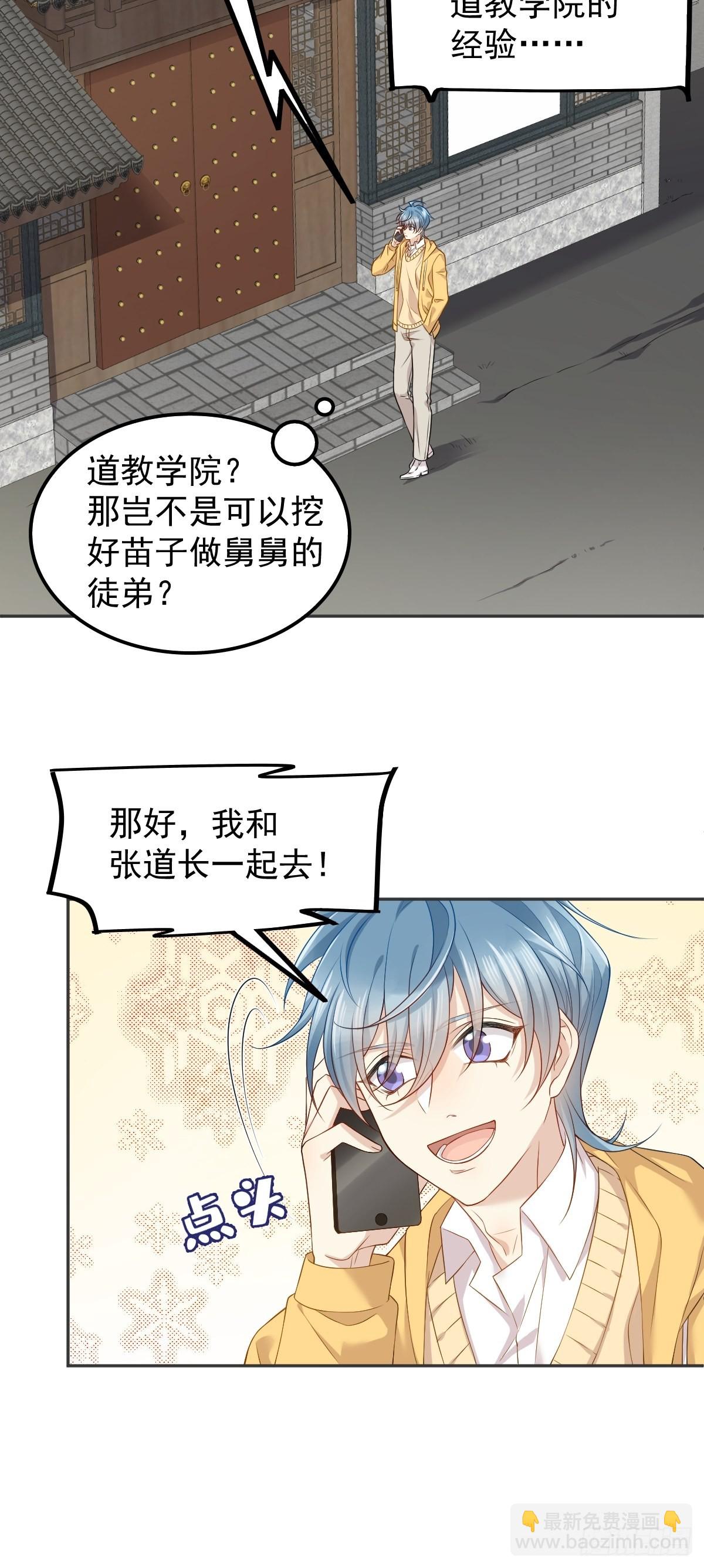 第131话 问道团-第135话