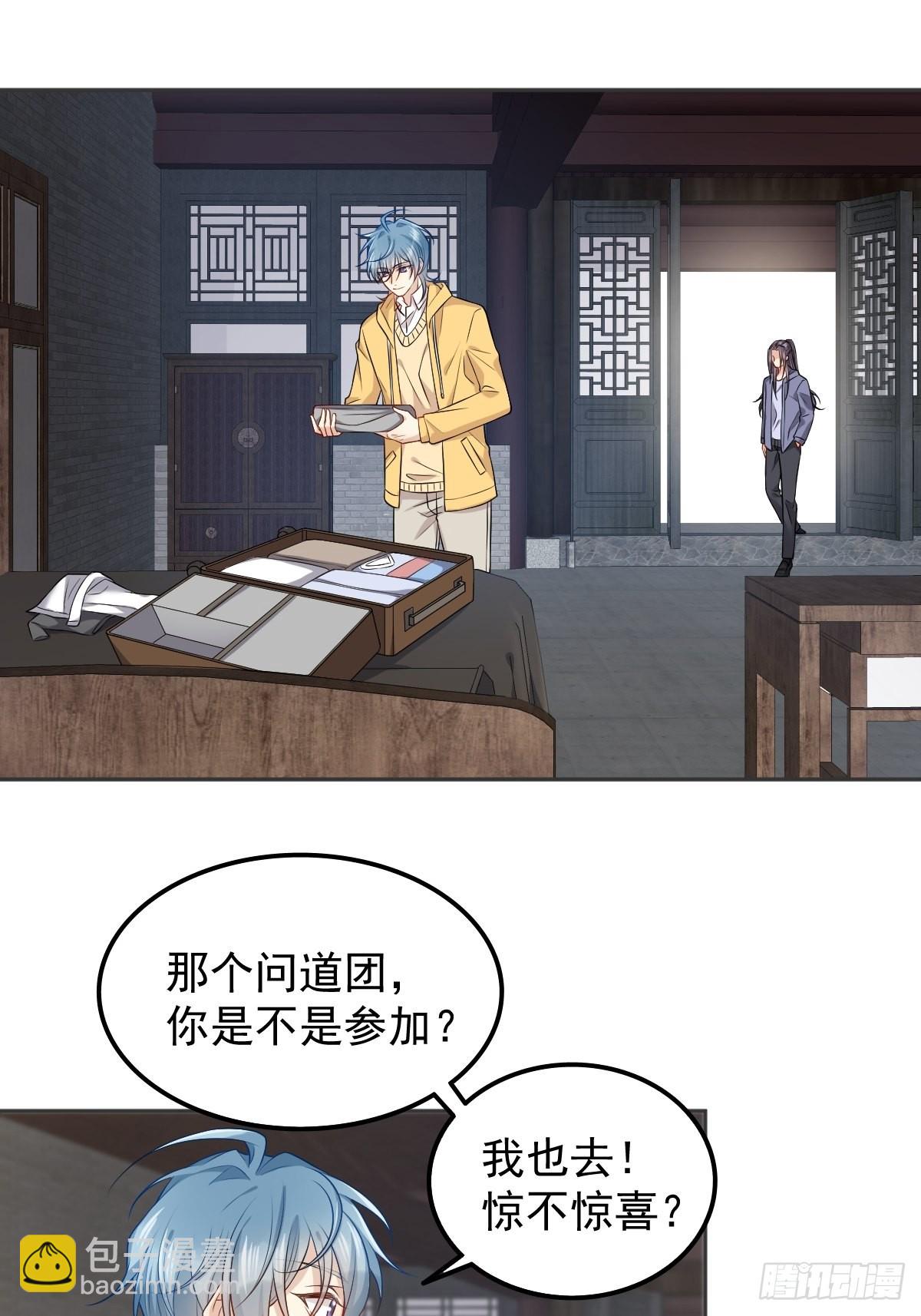 第131话 问道团-第135话