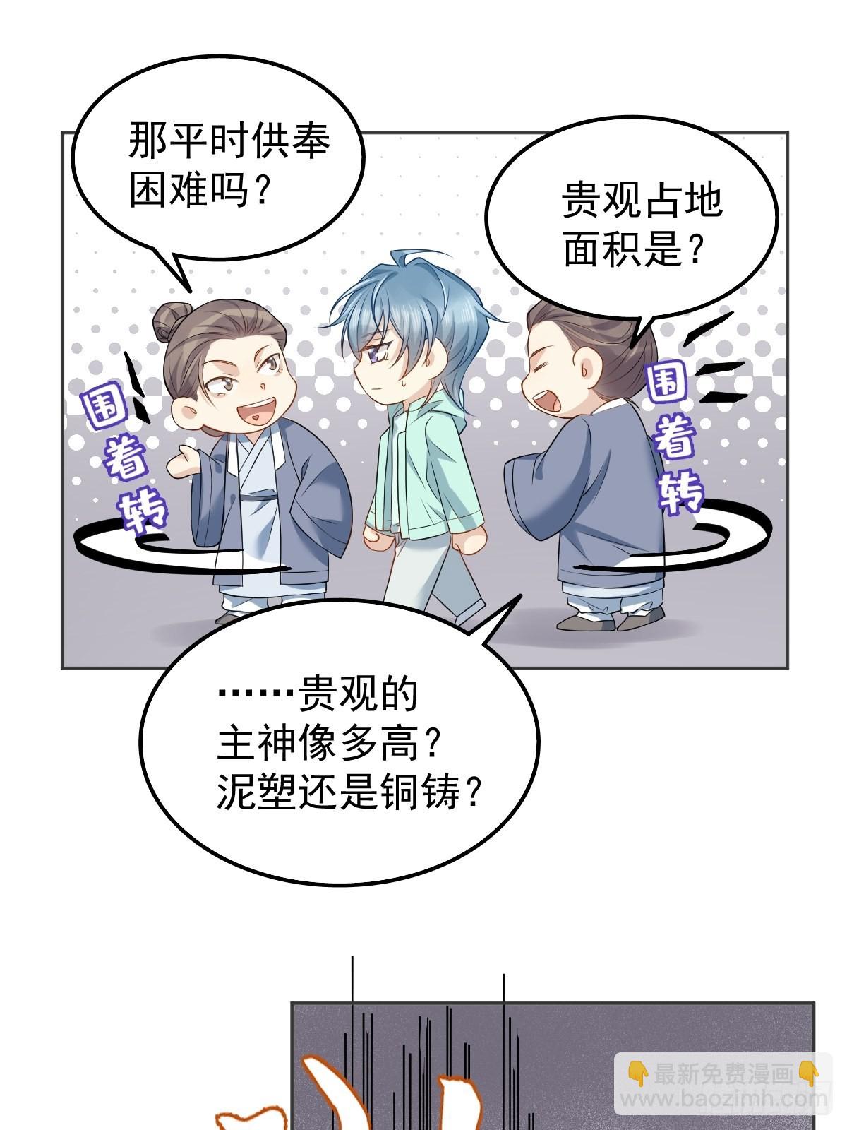 第133话 较劲-第137话