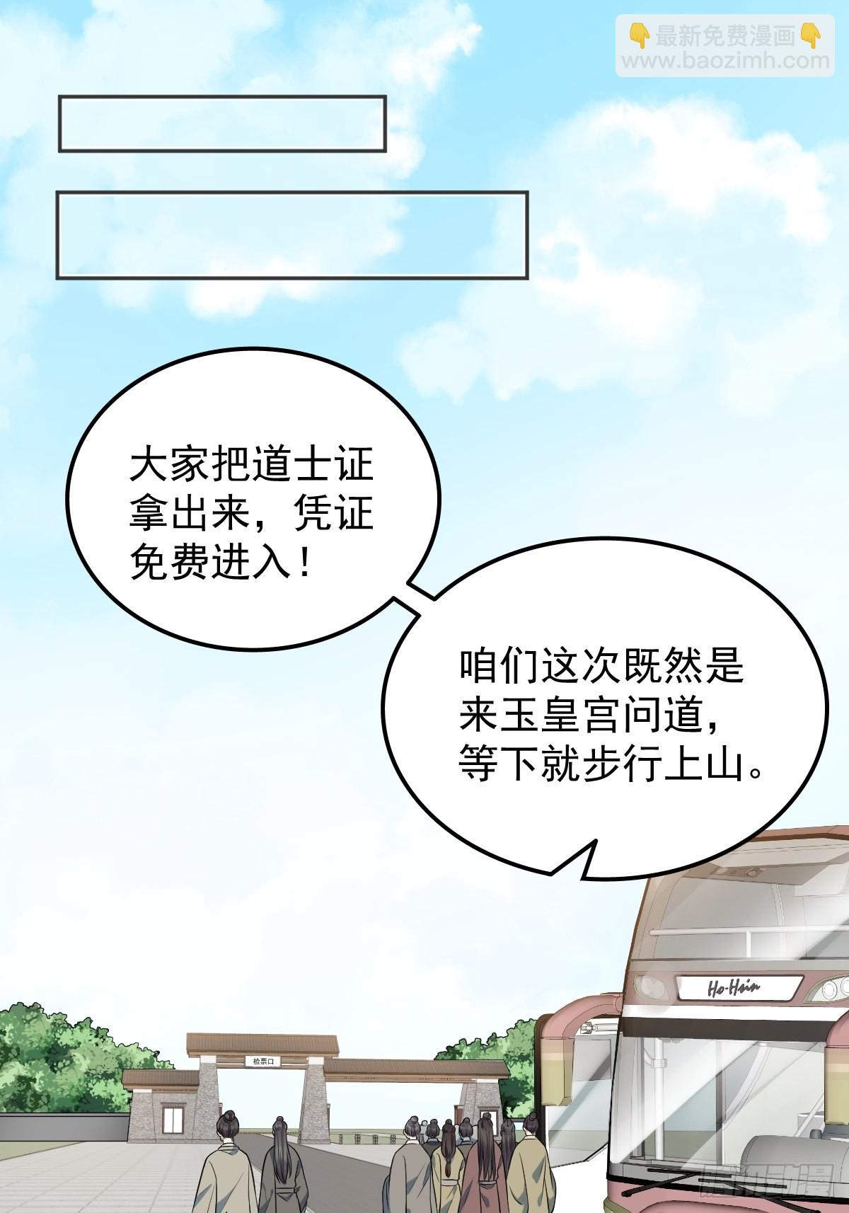 第133话 较劲-第137话