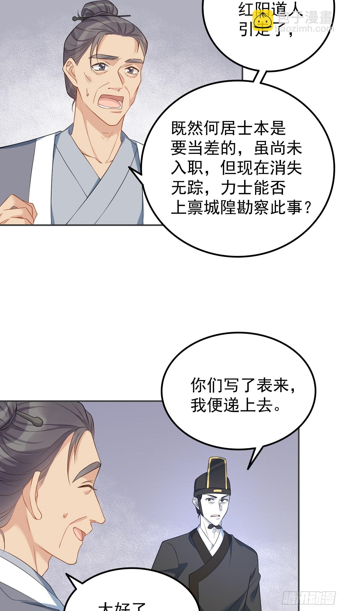 第135话 两教合作-第139话