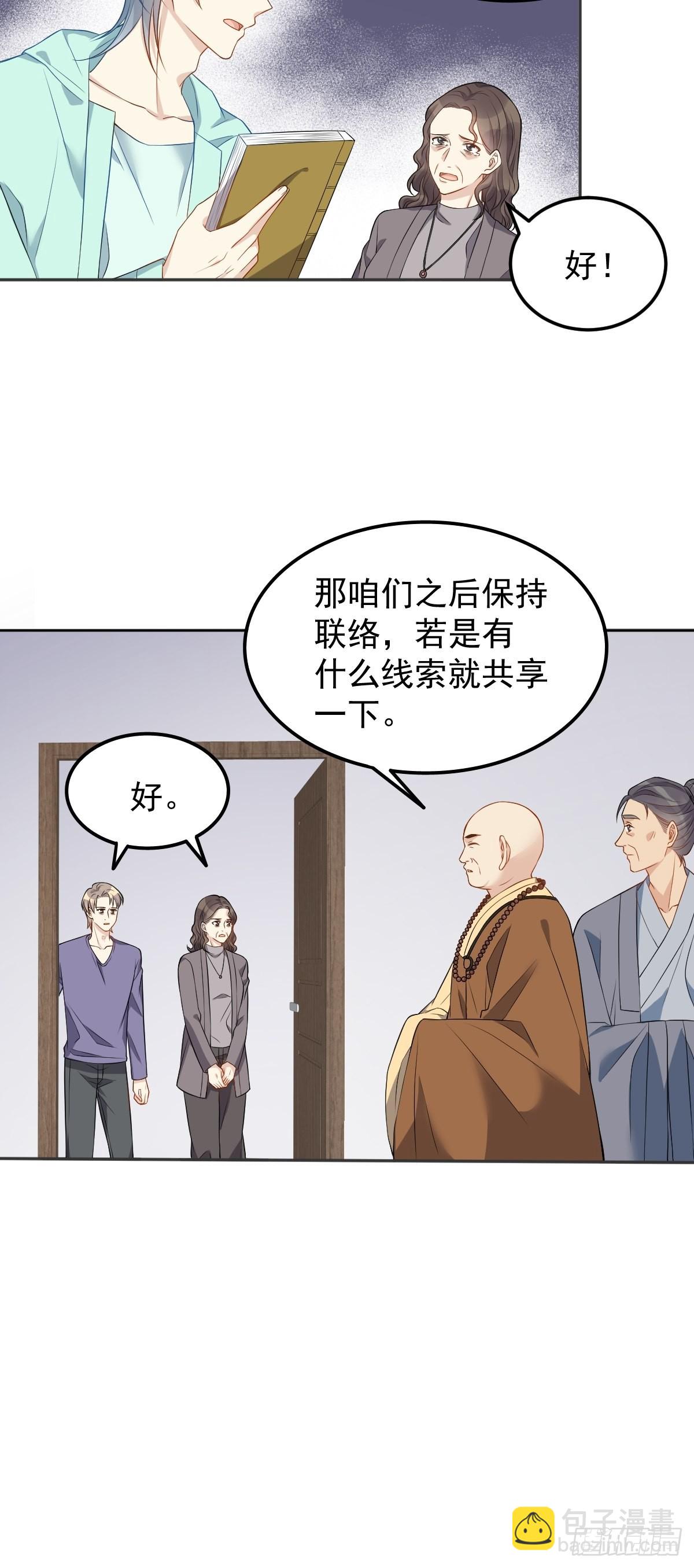 第135话 两教合作-第139话