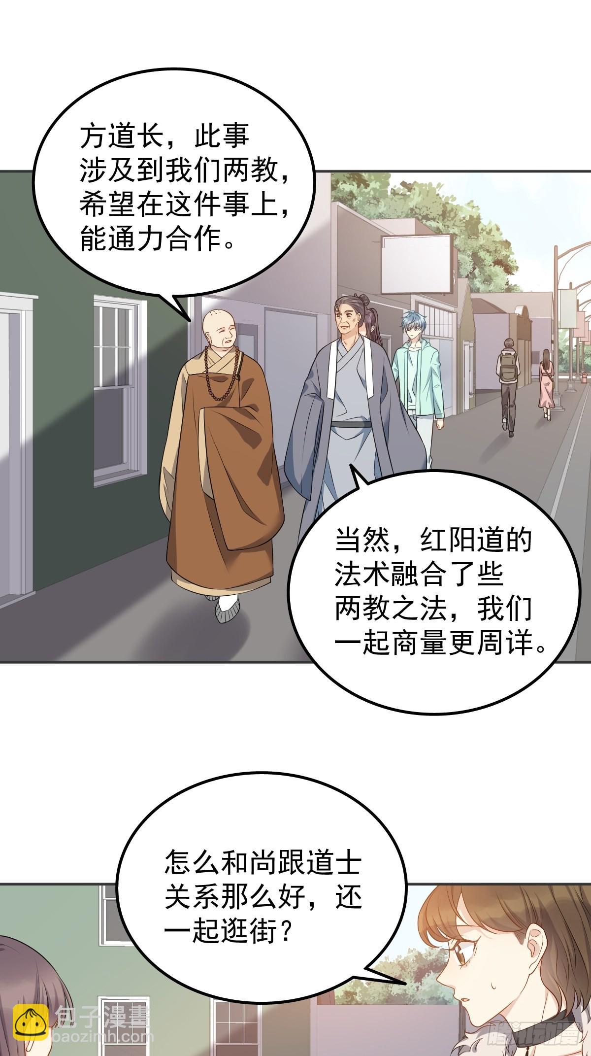 第135话 两教合作-第139话