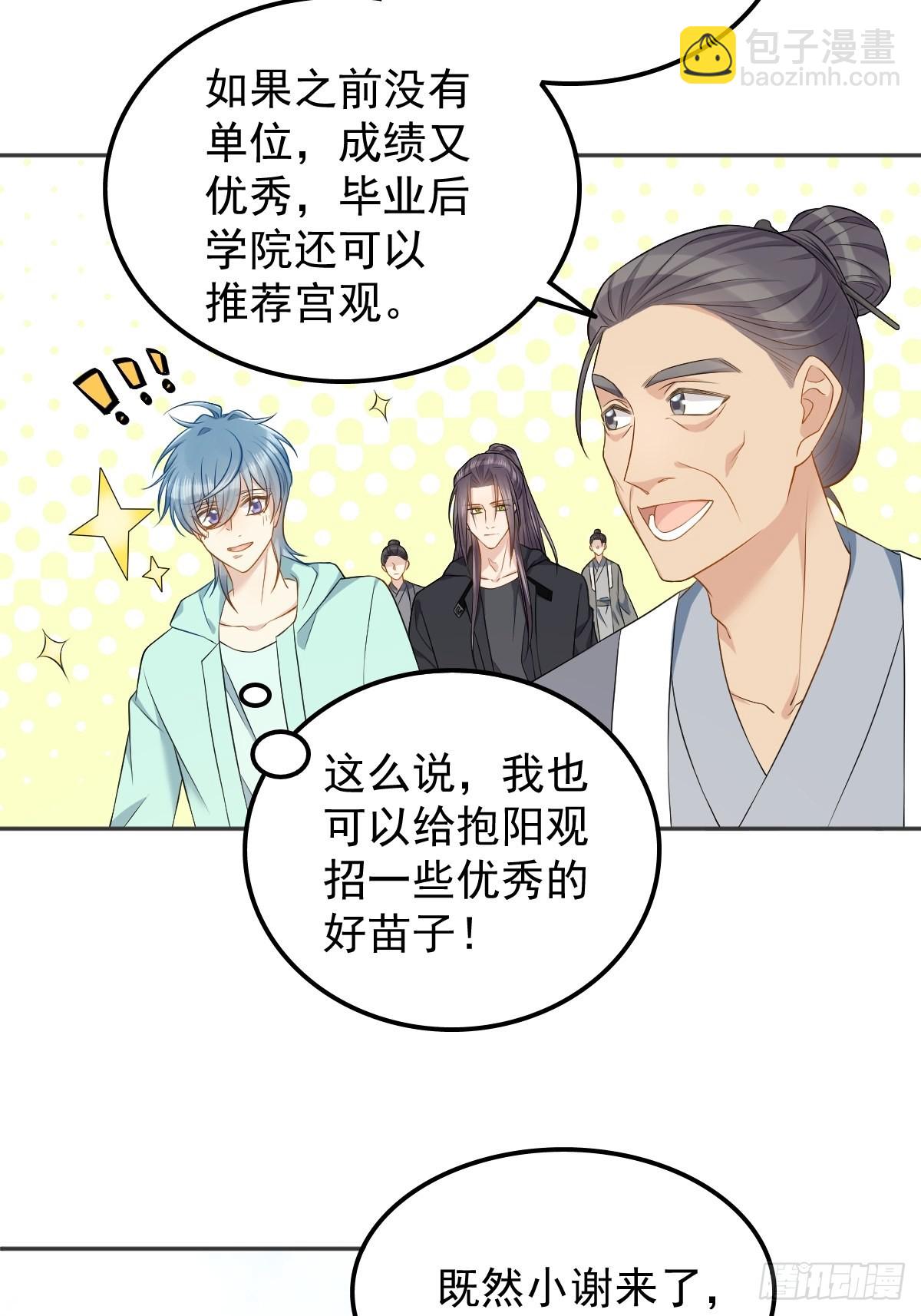 第135话 两教合作-第139话