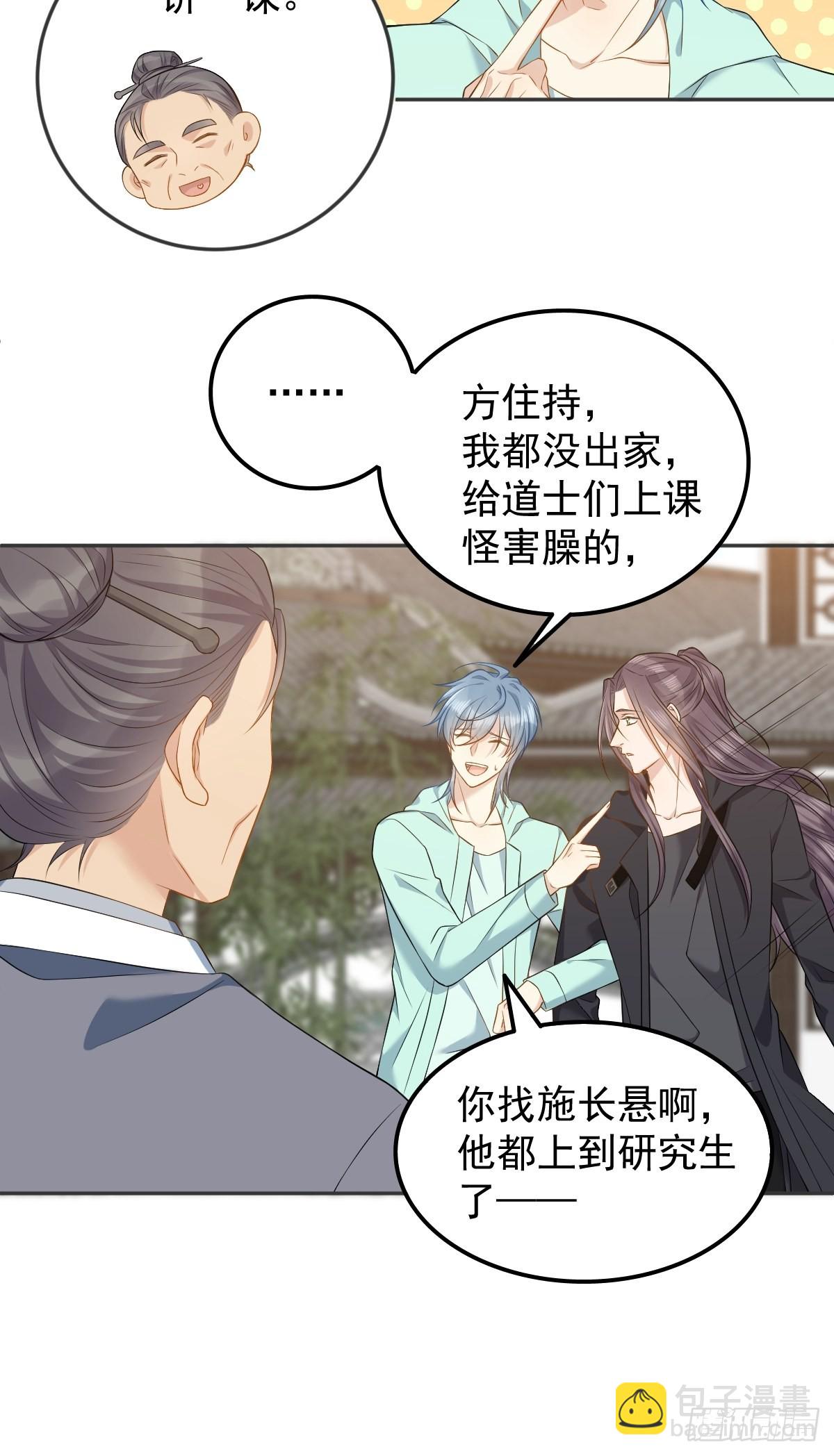 第135话 两教合作-第139话