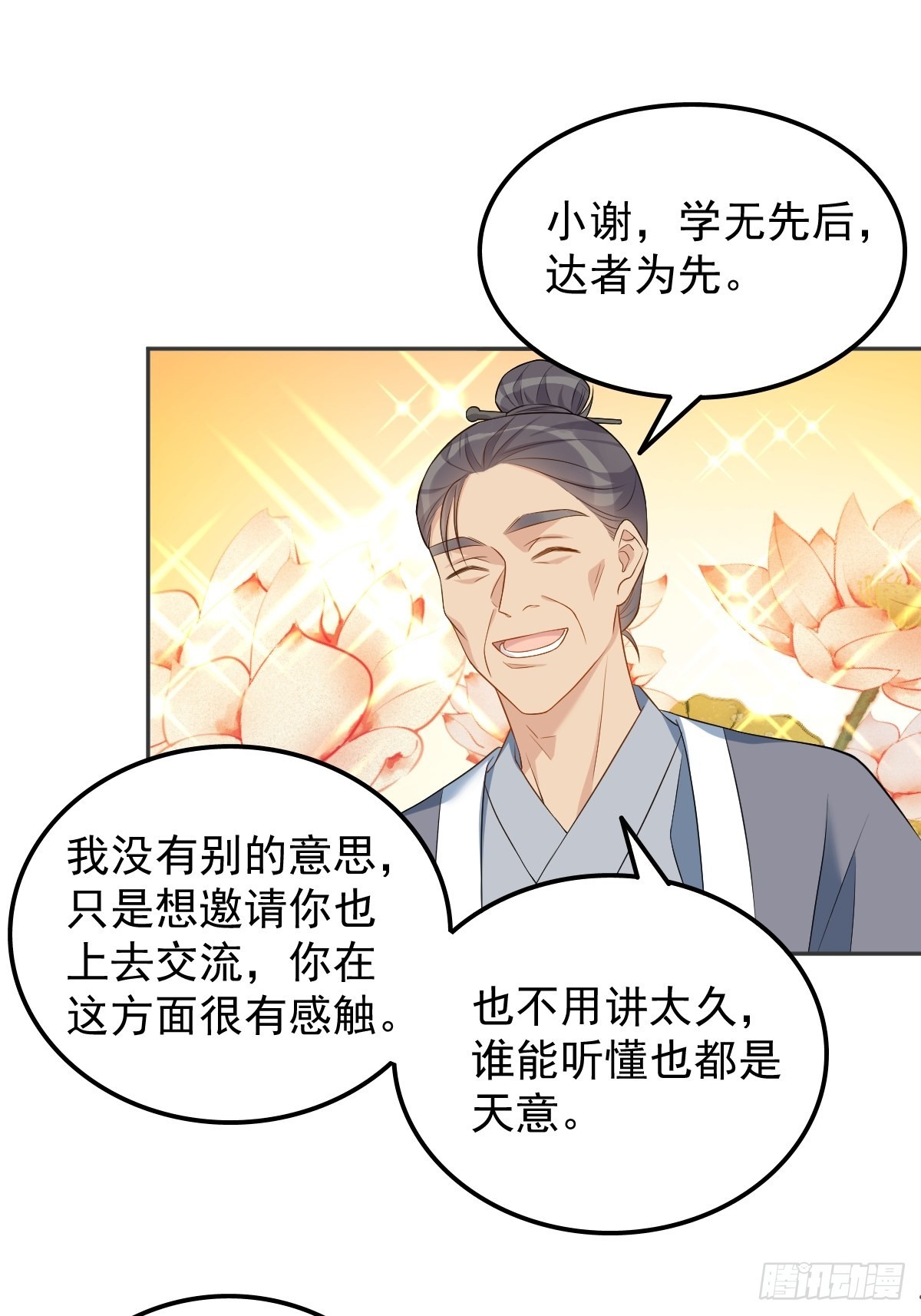 第135话 两教合作-第139话