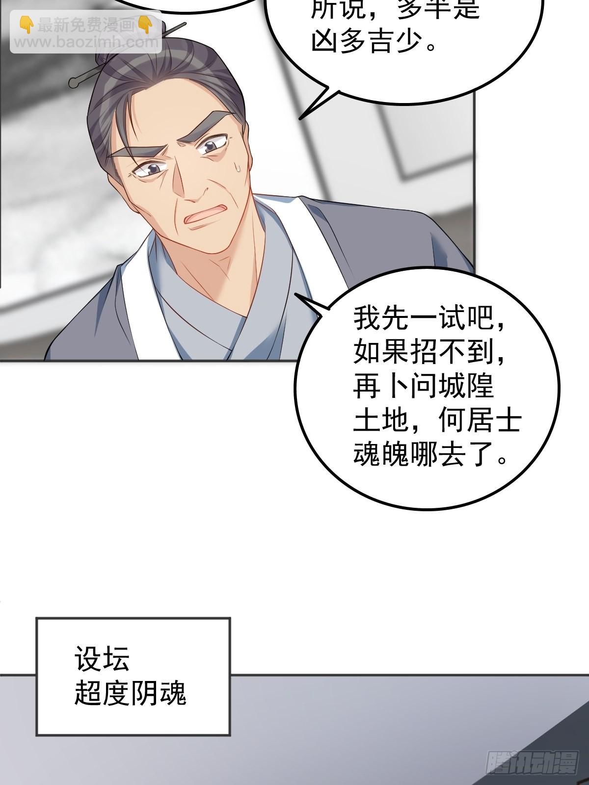 第135话 两教合作-第139话