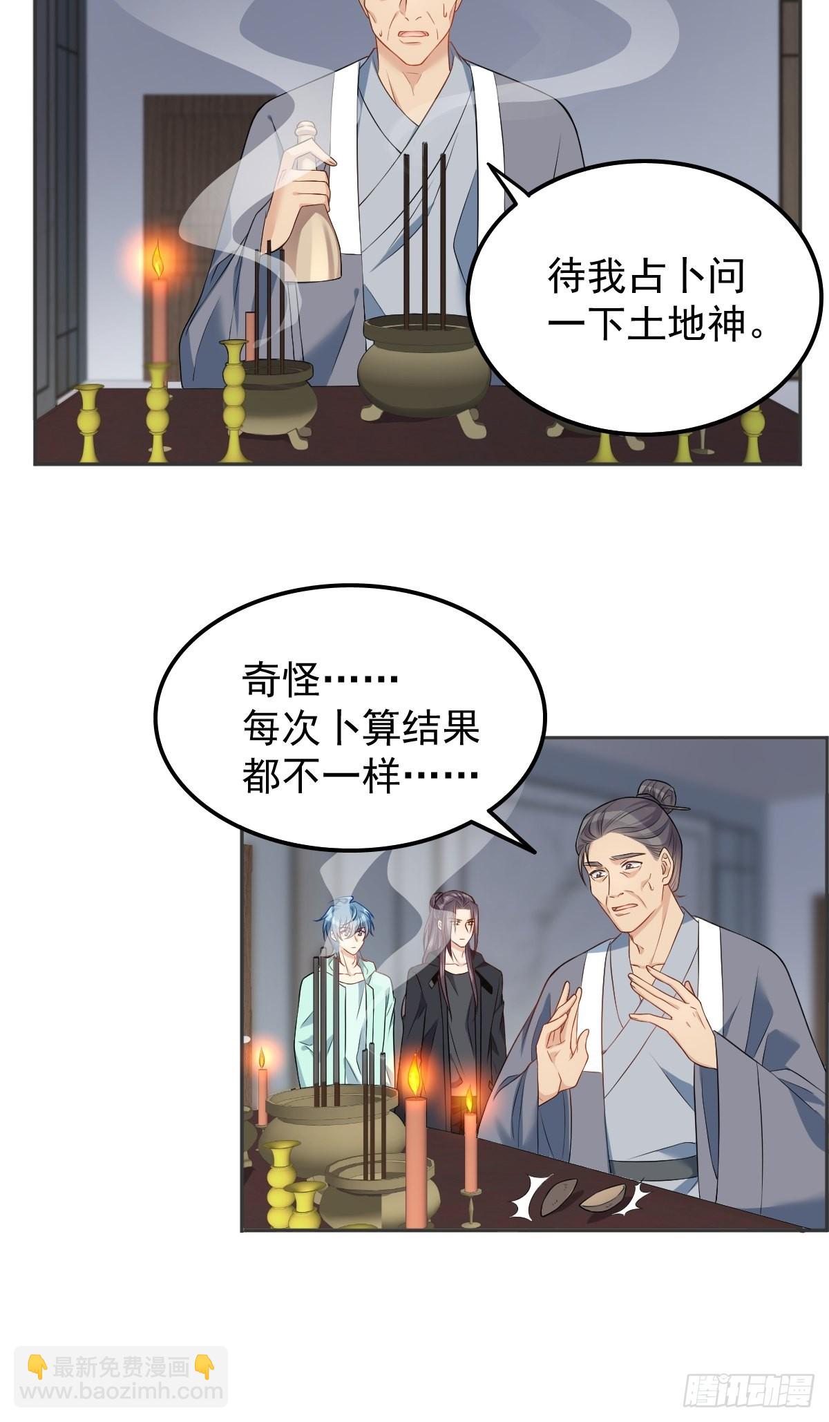 第135话 两教合作-第139话