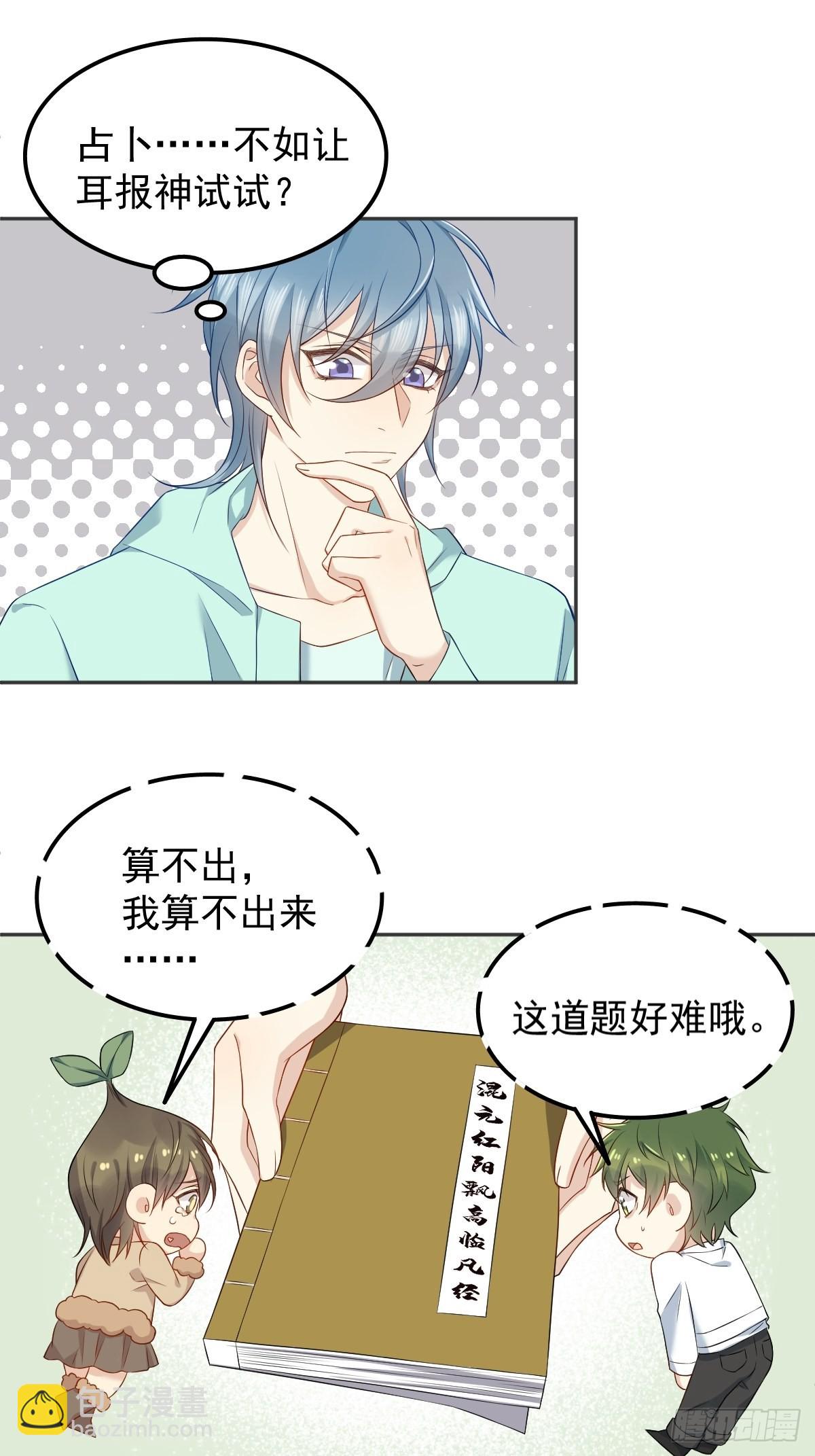 第135话 两教合作-第139话