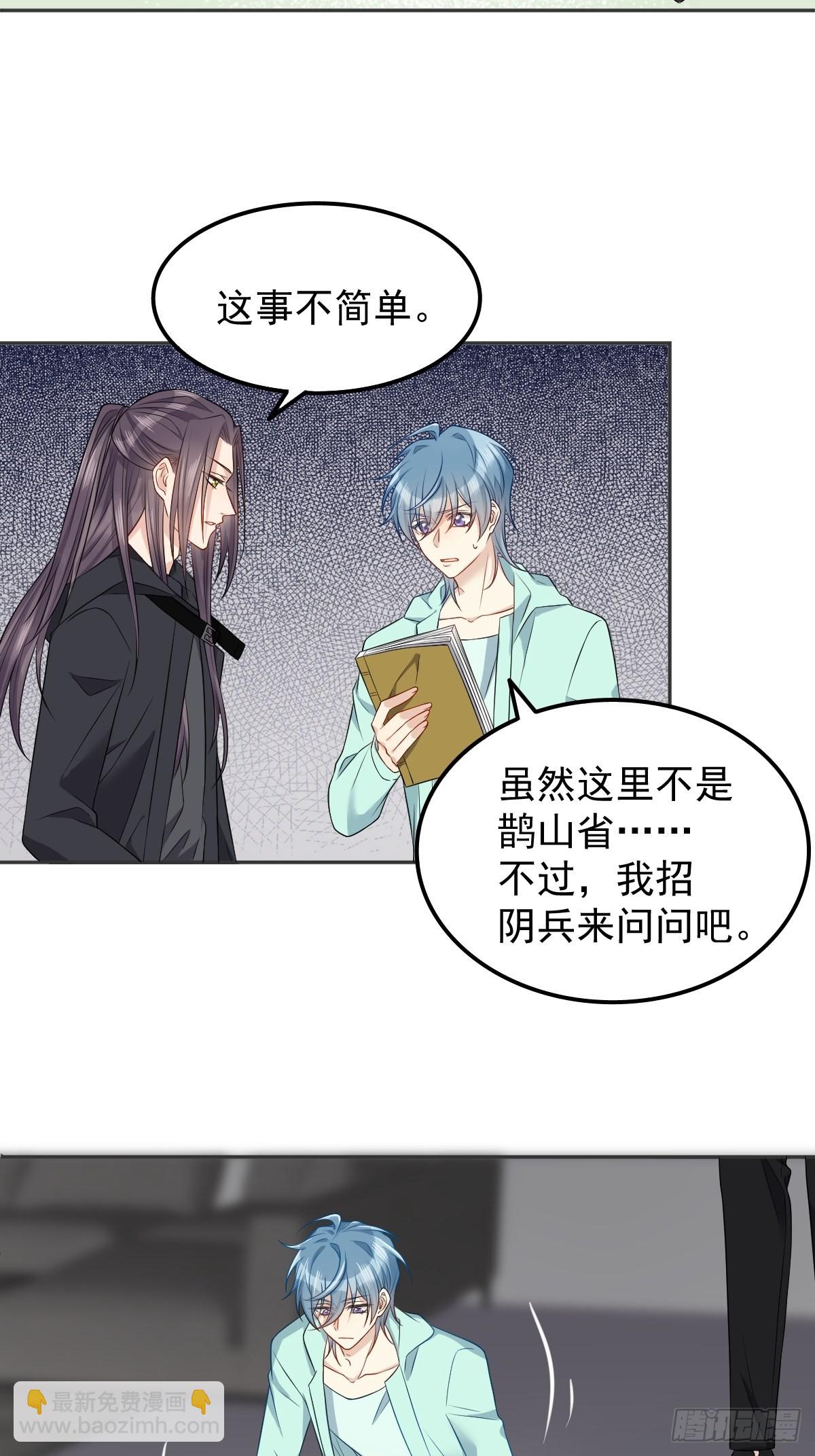 第135话 两教合作-第139话