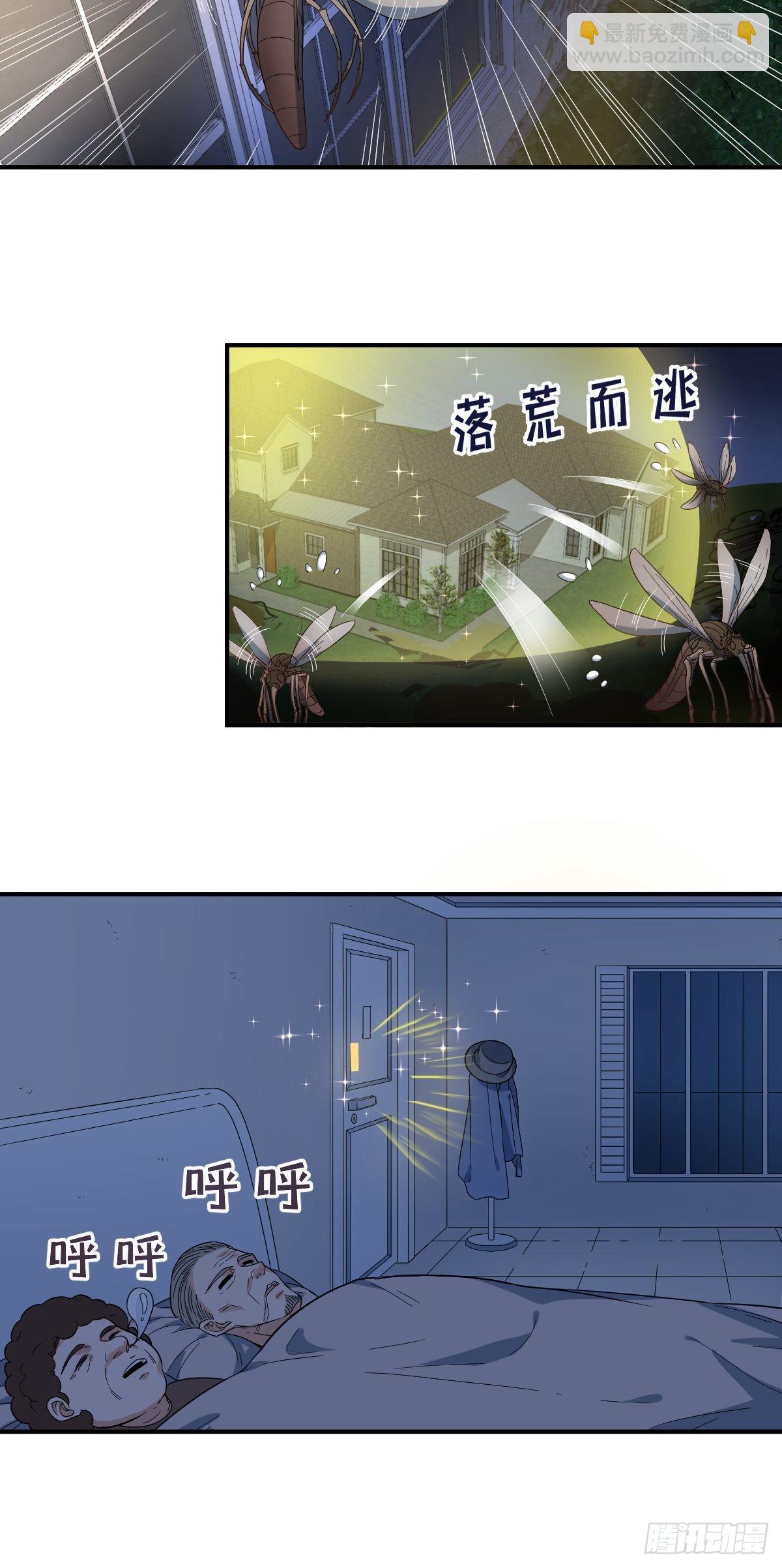 第14话 驱蚊符-第15话