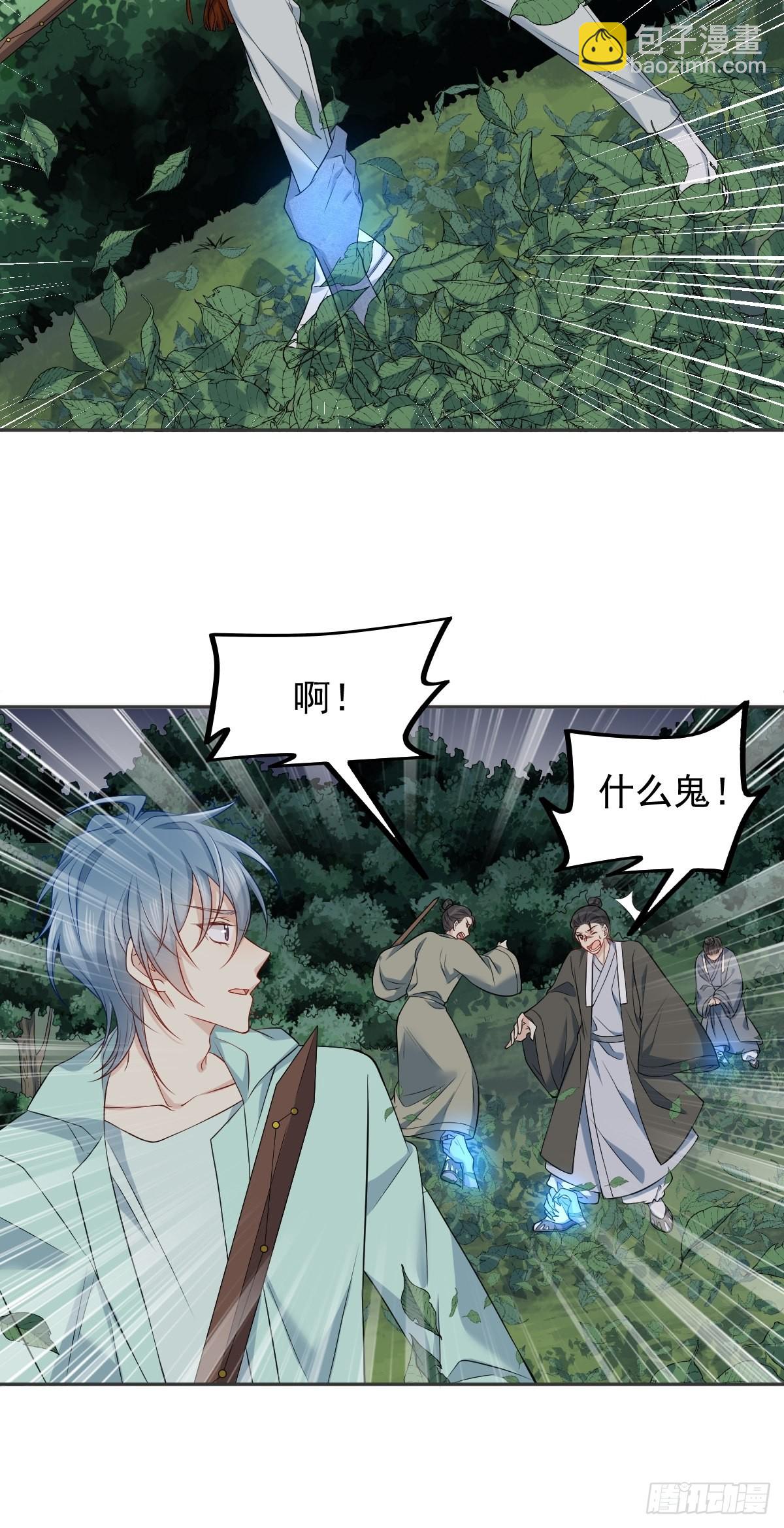 第137话 尸陀林-第141话