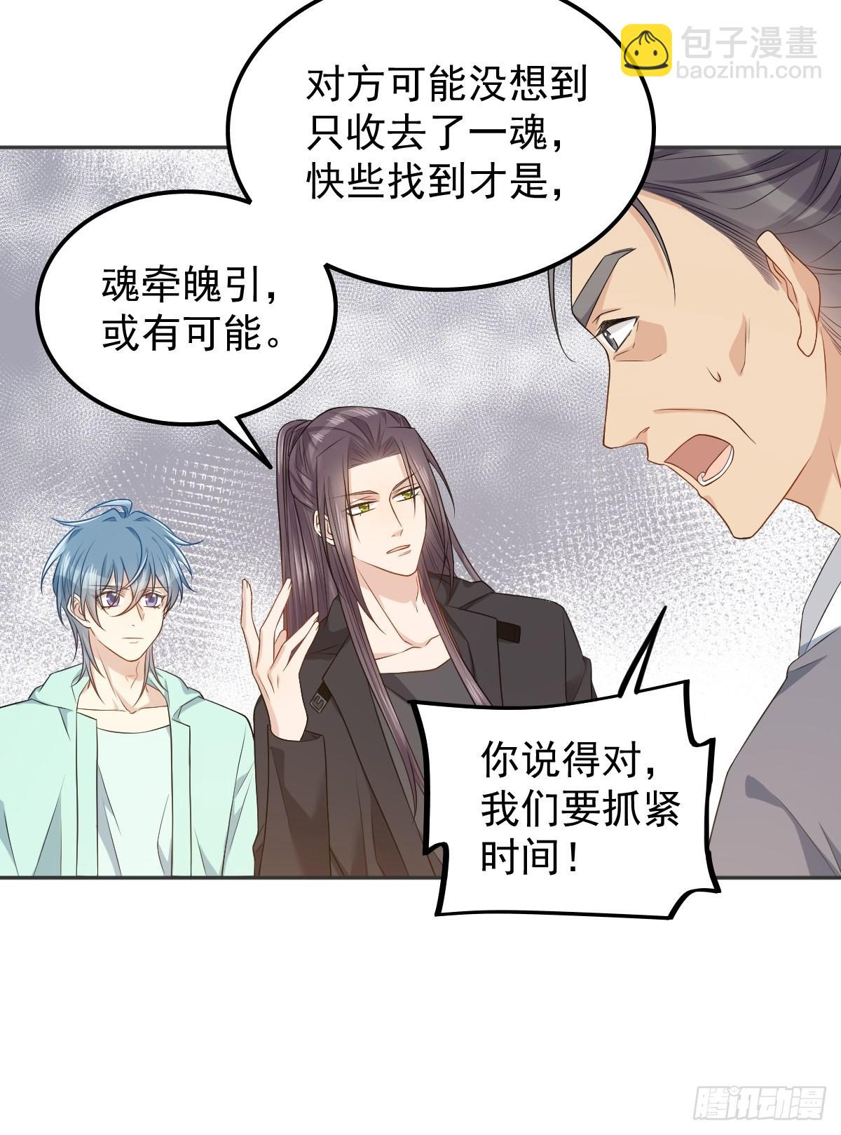 第137话 尸陀林-第141话