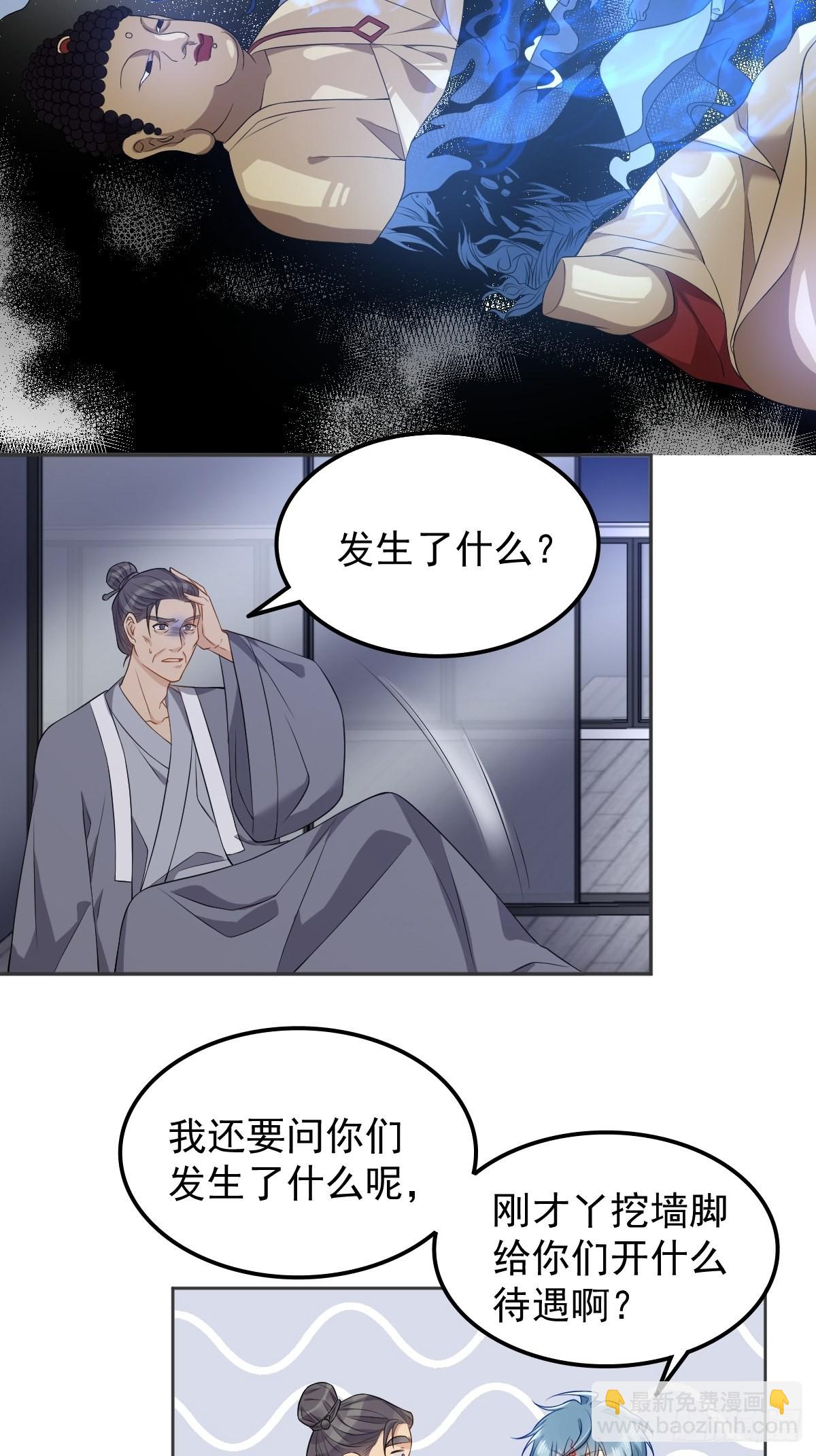 第139话 异样的感觉-第143话