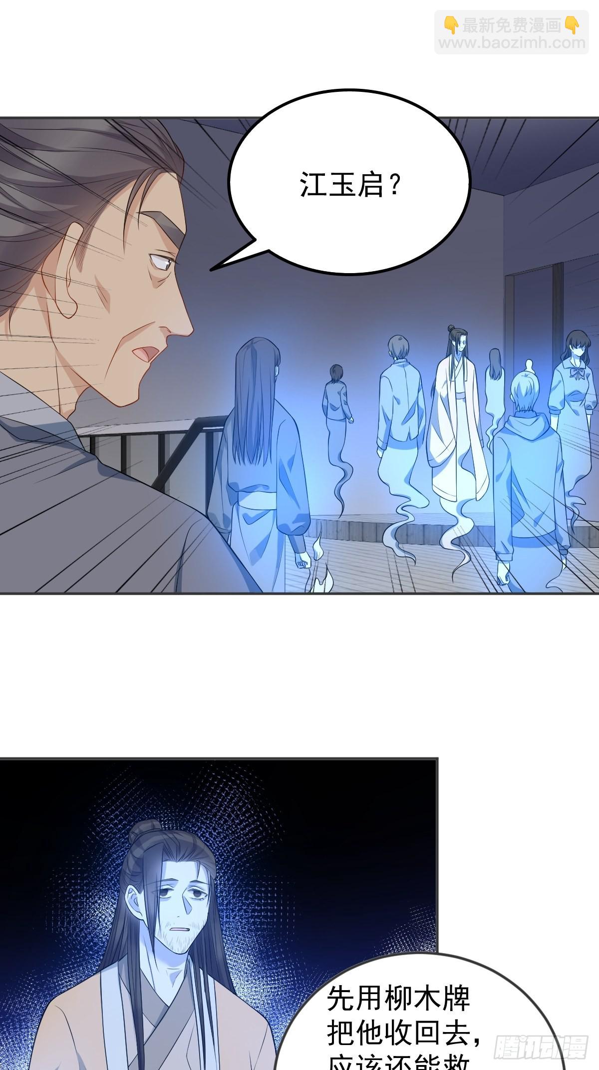 第139话 异样的感觉-第143话