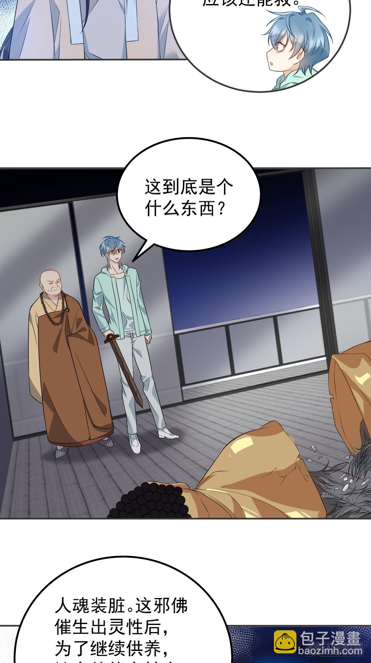 第139话 异样的感觉-第143话