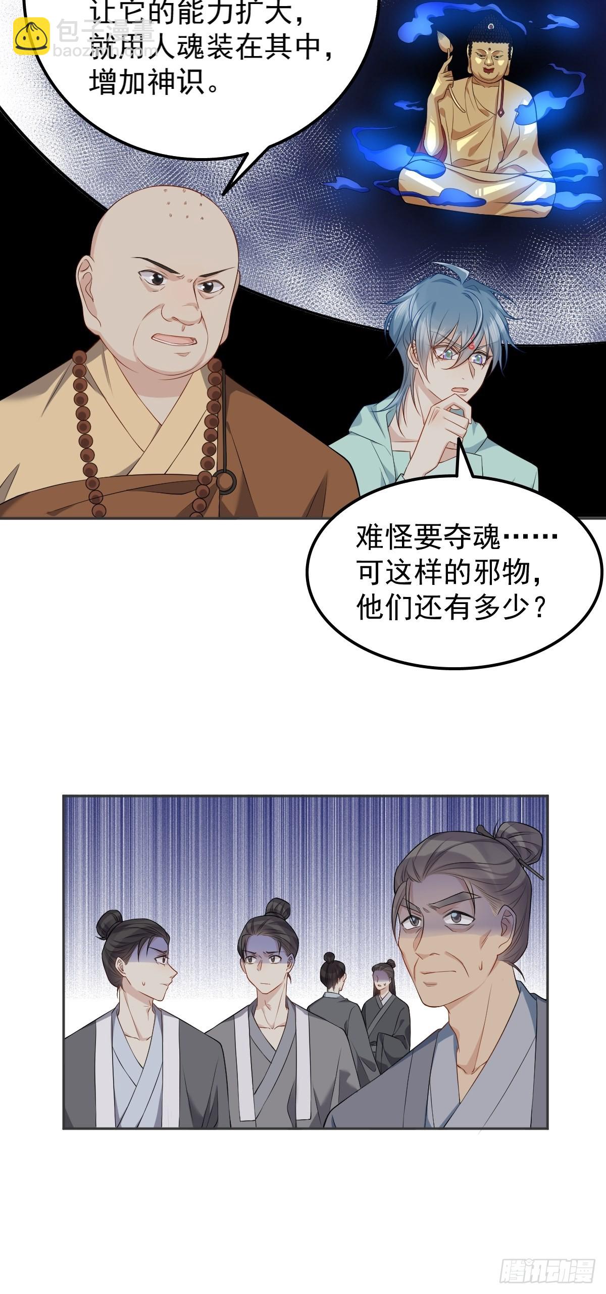 第139话 异样的感觉-第143话