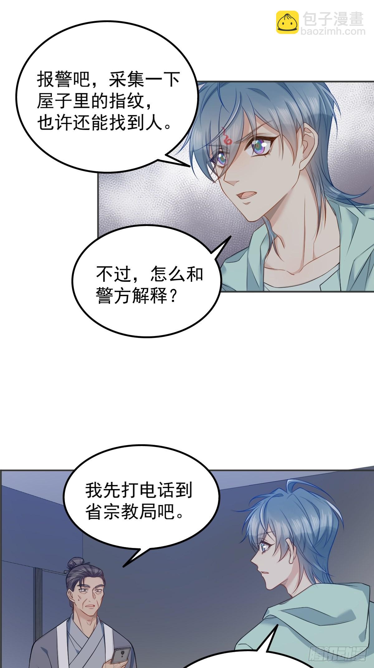 第139话 异样的感觉-第143话