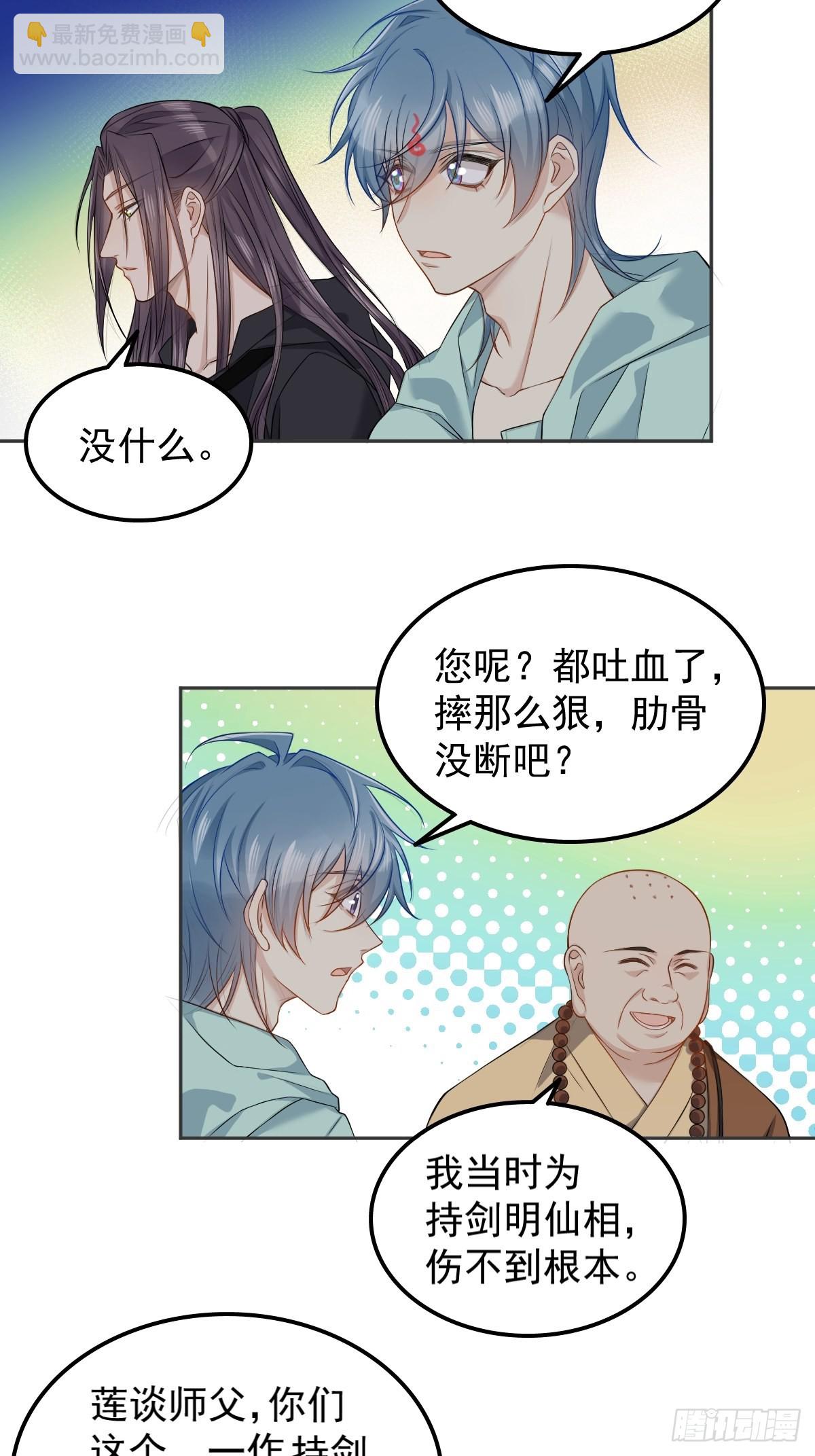 第139话 异样的感觉-第143话