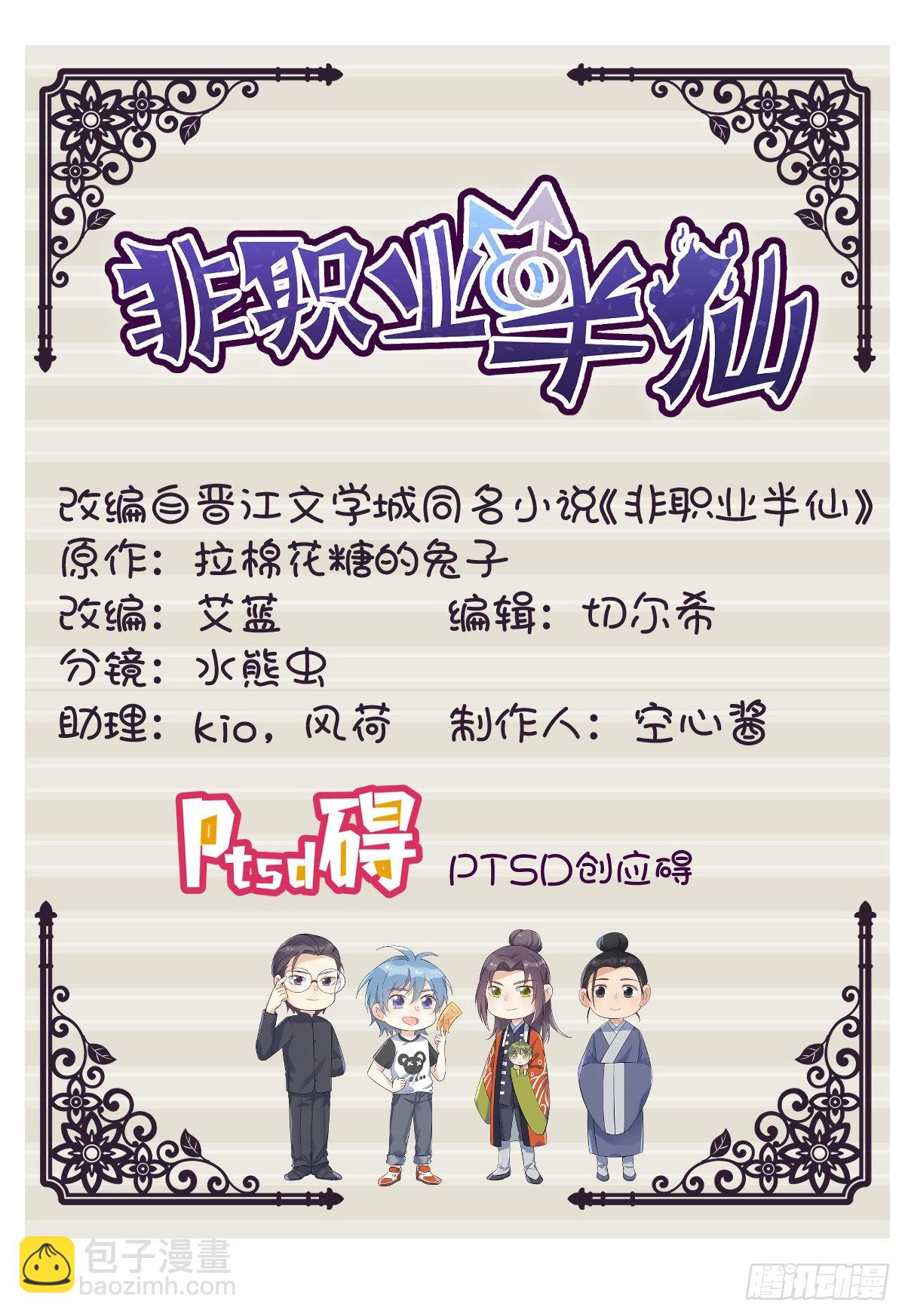 第141话 讨债鬼-第145话