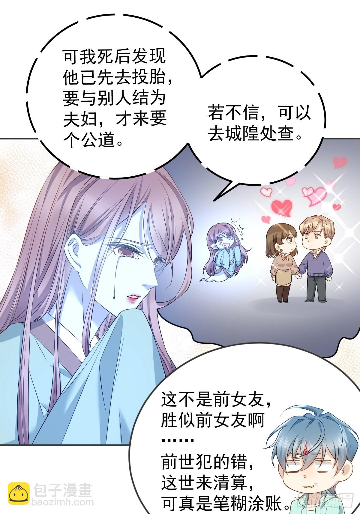 第141话 讨债鬼-第145话