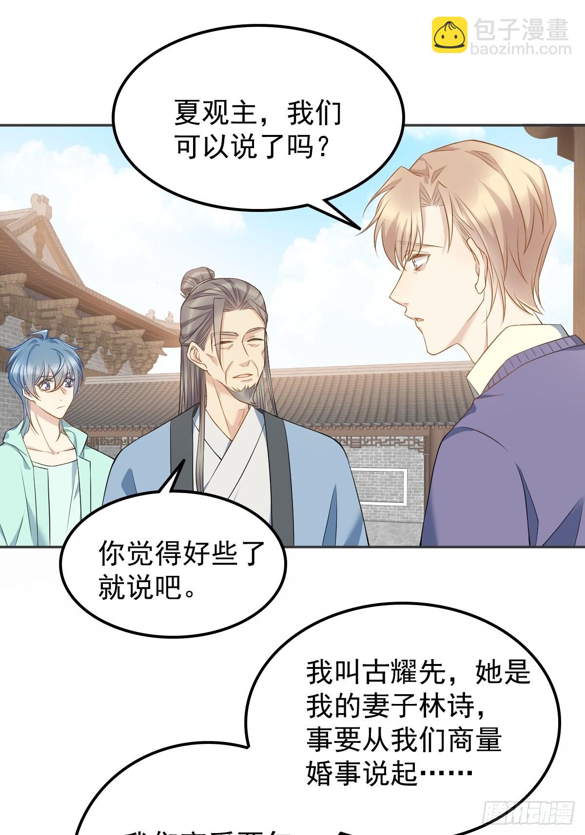 第141话 讨债鬼-第145话