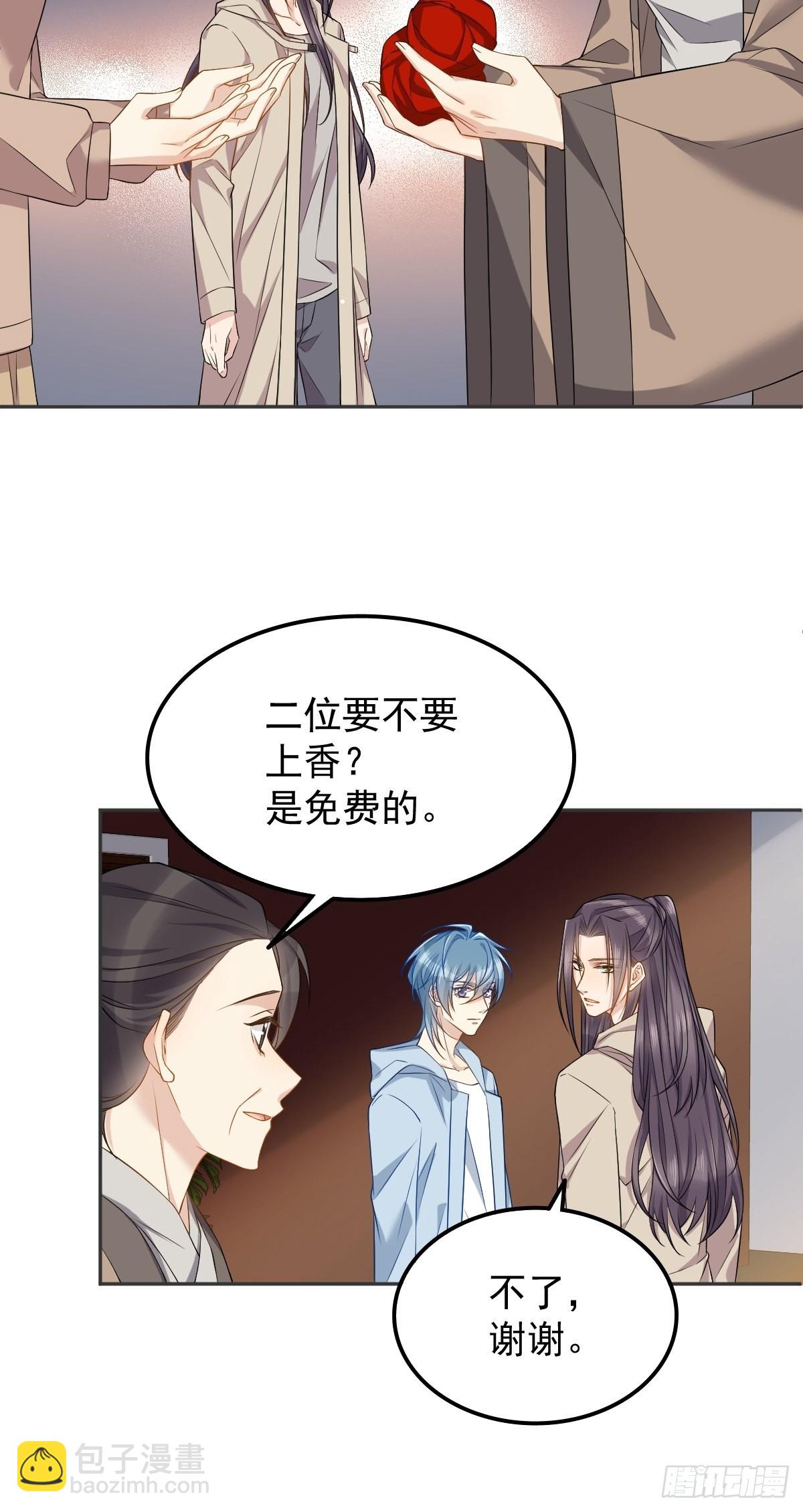 第143话 拴娃娃-第147话