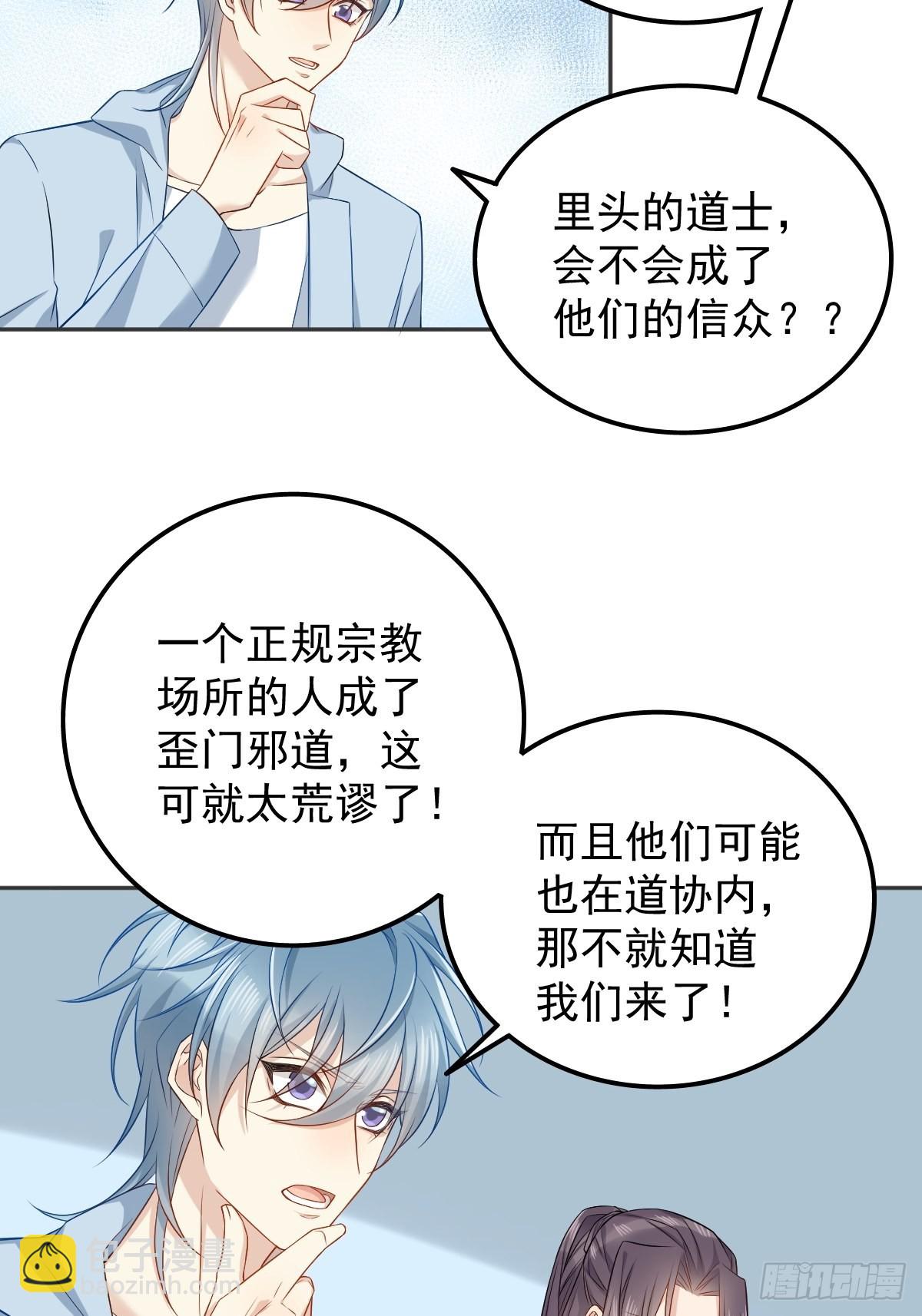 第143话 拴娃娃-第147话