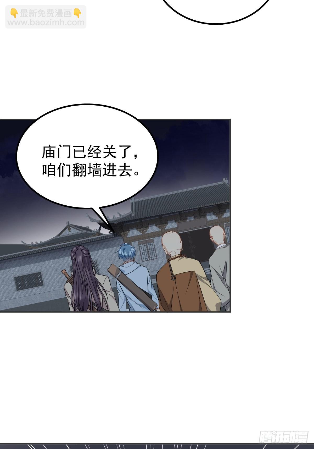 第143话 拴娃娃-第147话