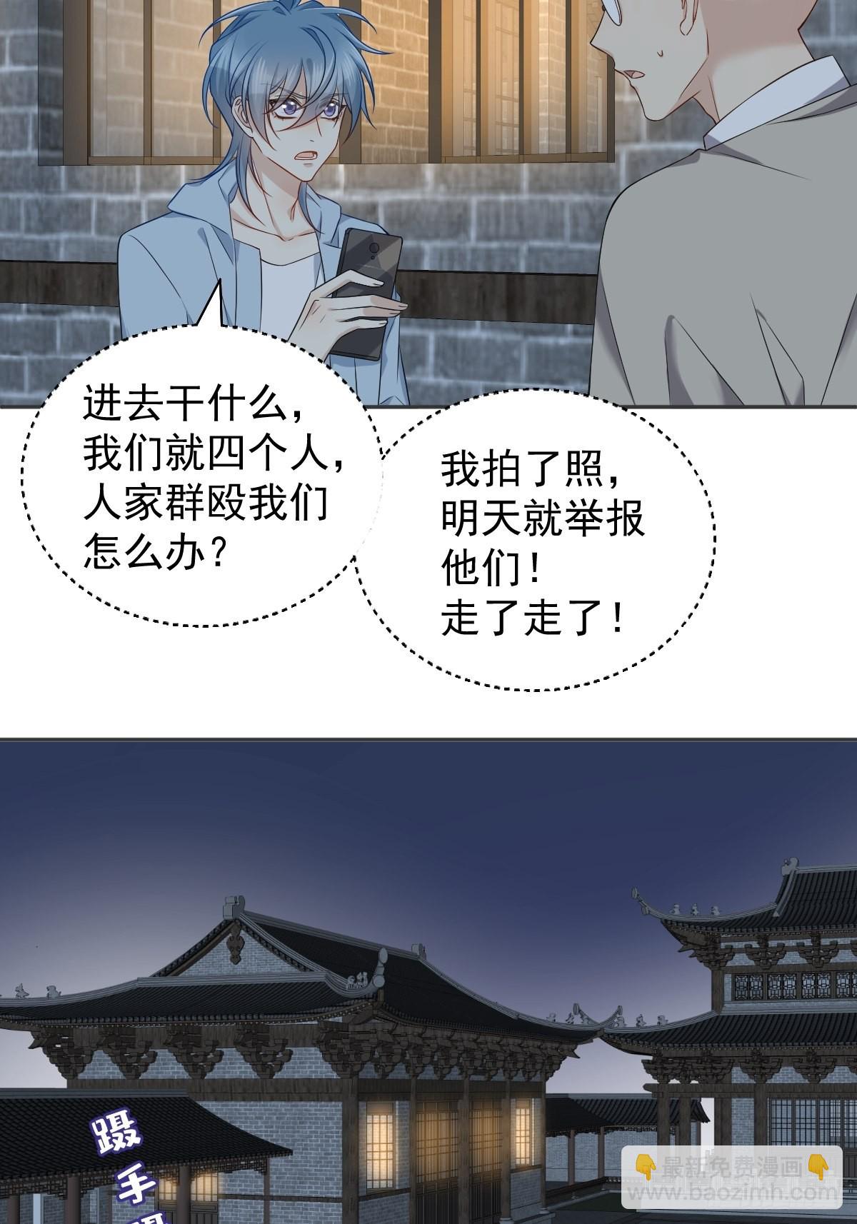 第143话 拴娃娃-第147话