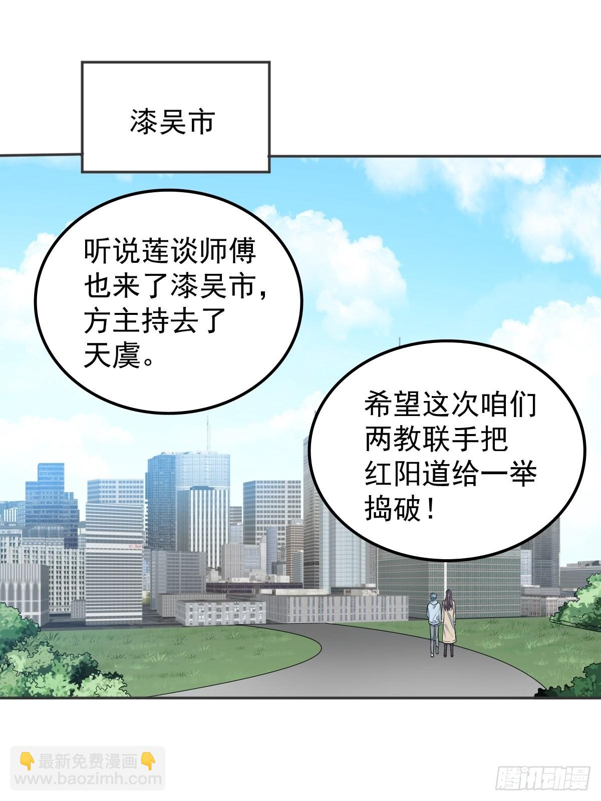 第143话 拴娃娃-第147话