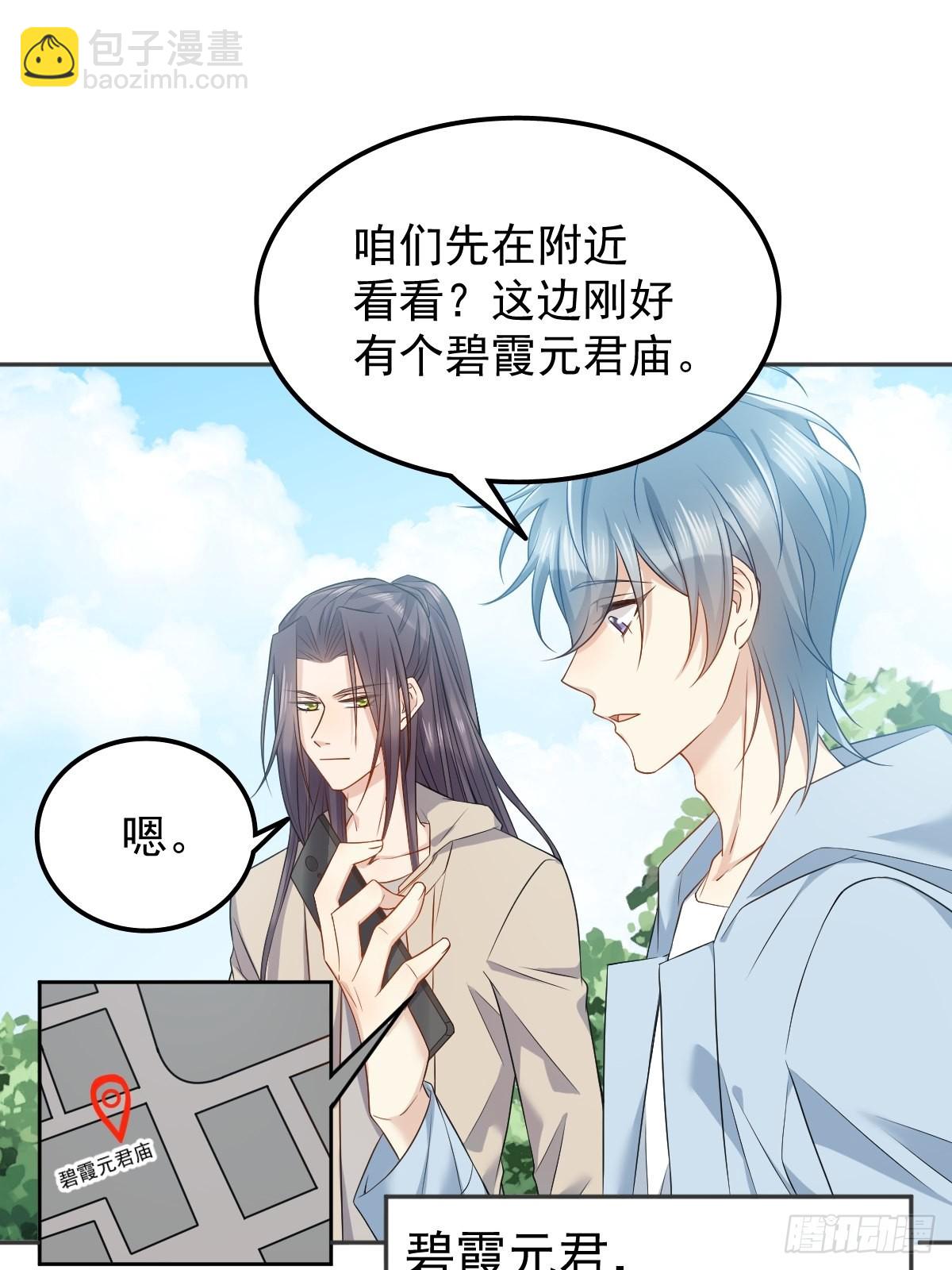 第143话 拴娃娃-第147话