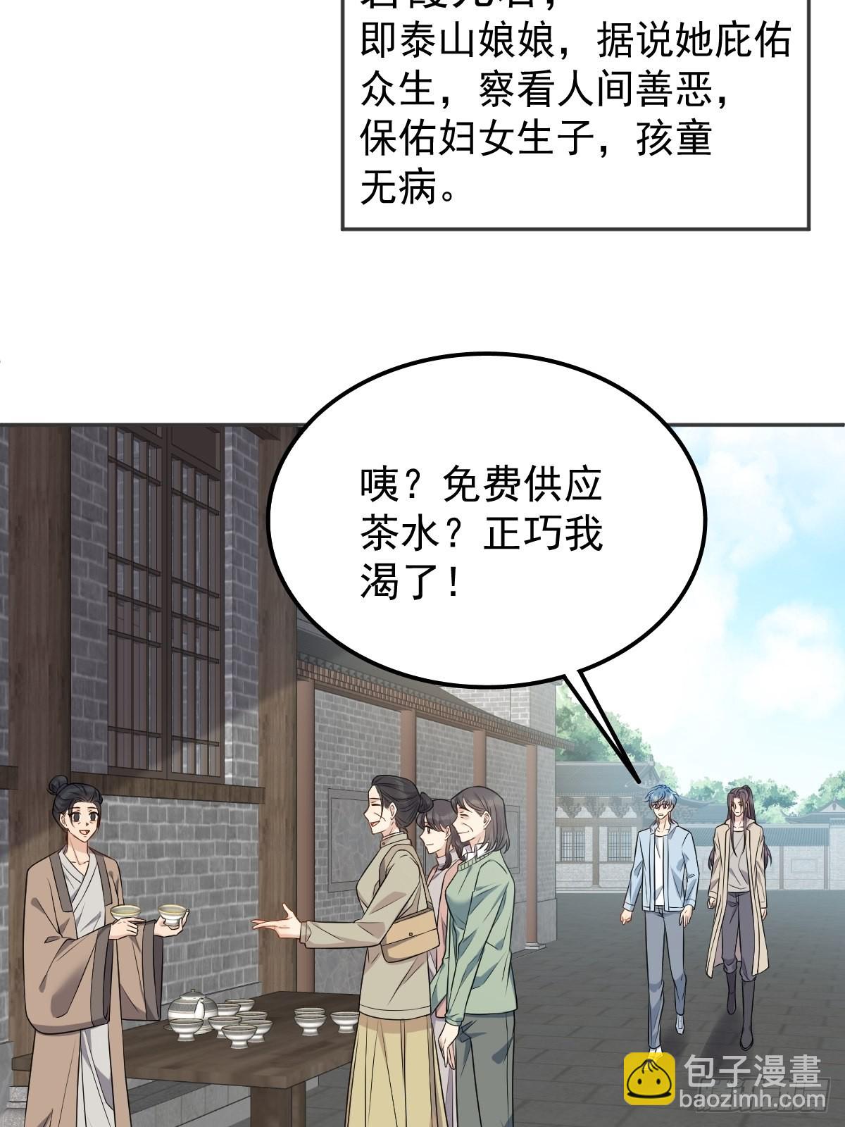 第143话 拴娃娃-第147话