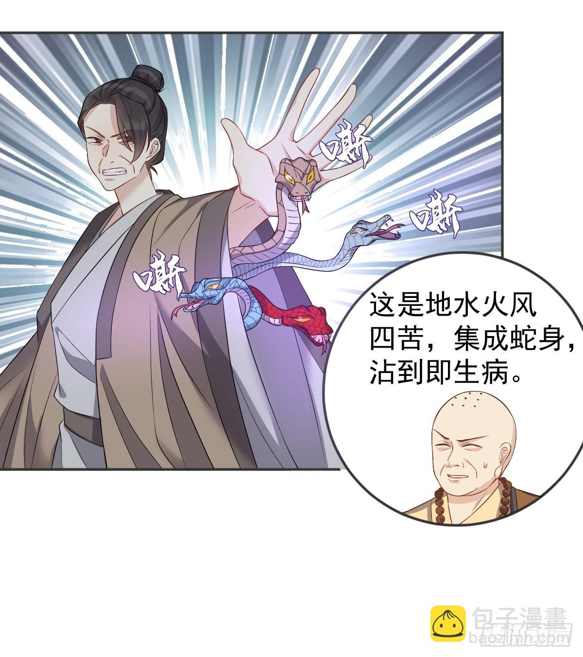 第145话 软柿子？？-第149话