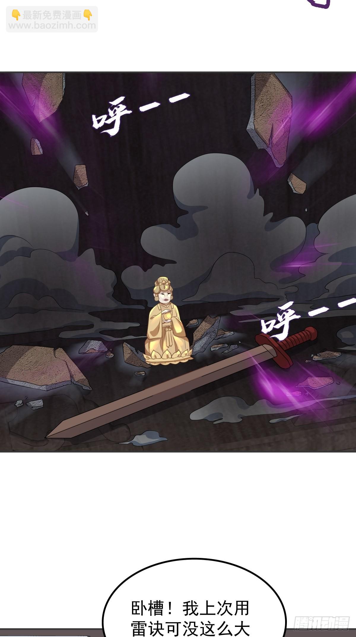 第145话 软柿子？？-第149话