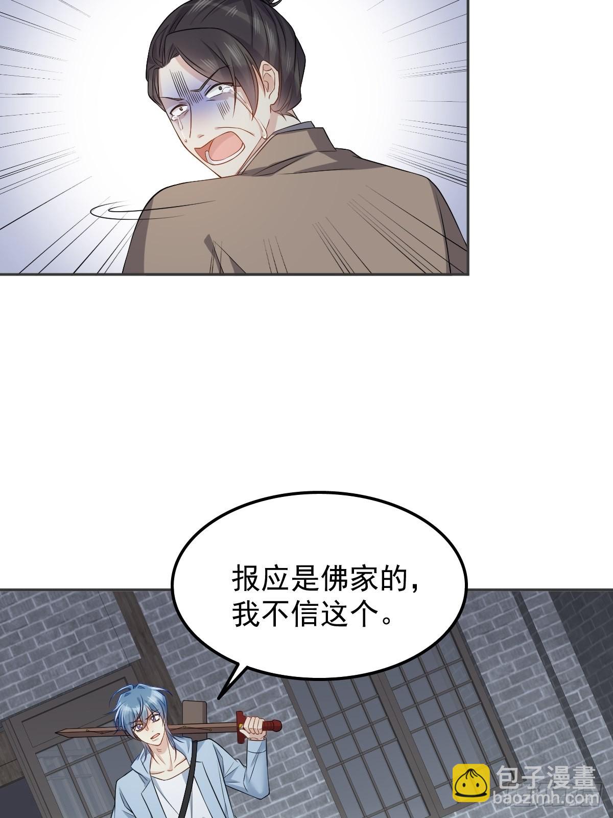 第145话 软柿子？？-第149话