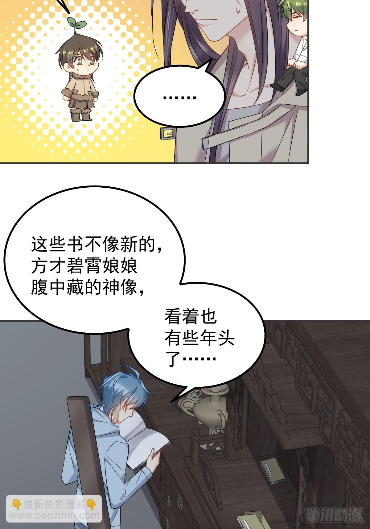 第145话 软柿子？？-第149话