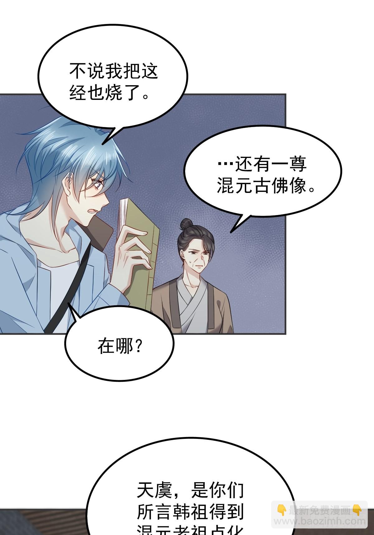 第145话 软柿子？？-第149话