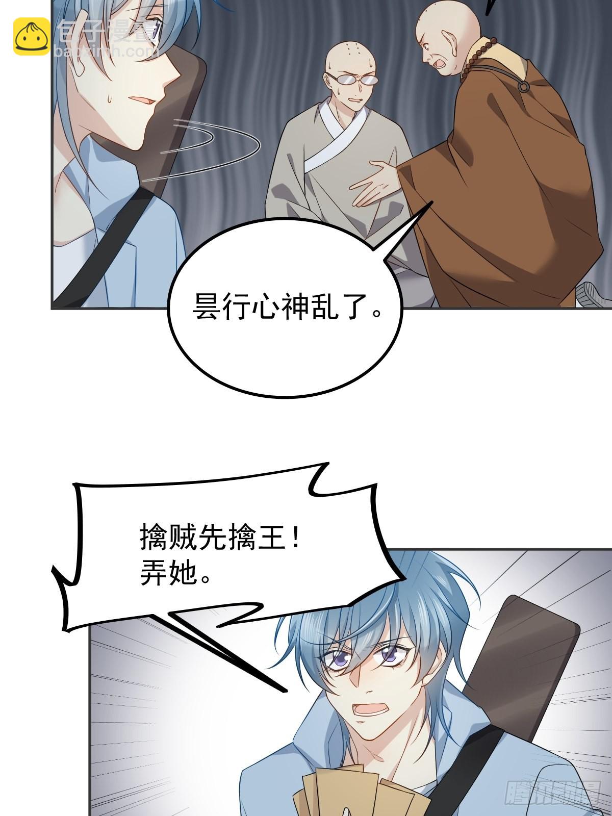 第145话 软柿子？？-第149话