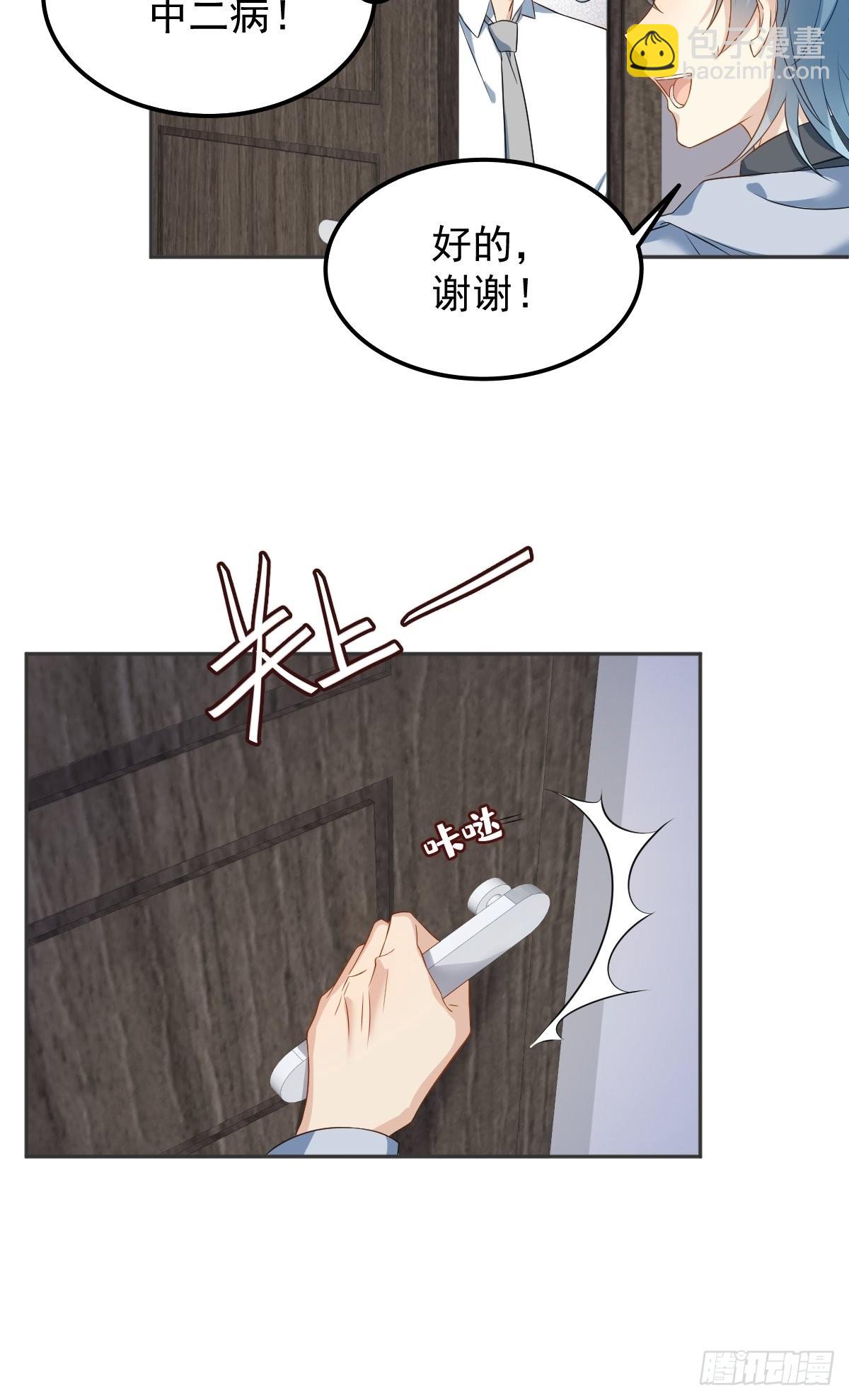 第147话 中二病-第151话